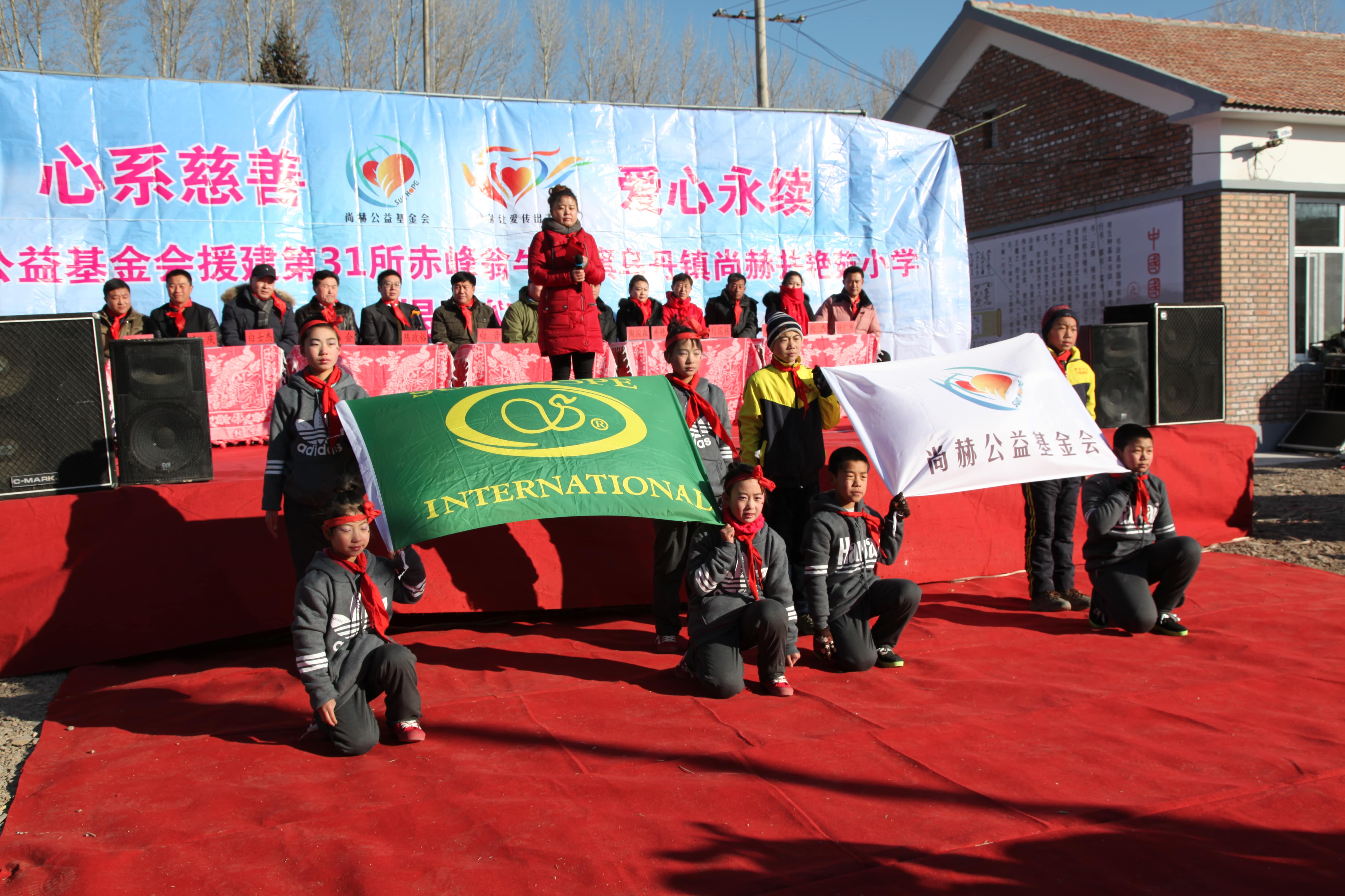 第31所 赤峰市翁牛特旗乌丹镇万象城(中国)井艳茹小学 第31所 赤峰市翁牛特旗乌丹镇万象城(中国)井艳茹小学