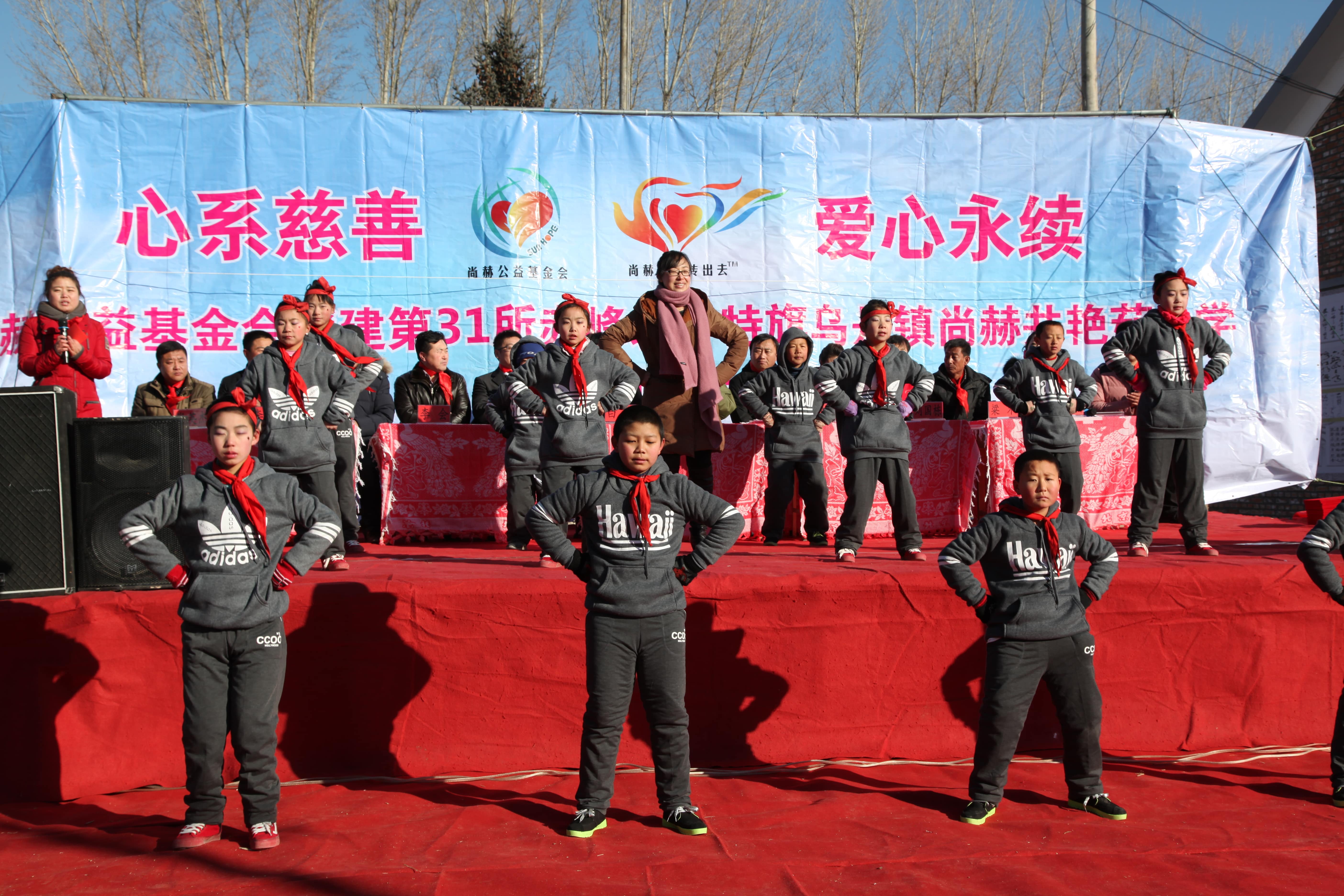 第31所 赤峰市翁牛特旗乌丹镇万象城(中国)井艳茹小学 第31所 赤峰市翁牛特旗乌丹镇万象城(中国)井艳茹小学