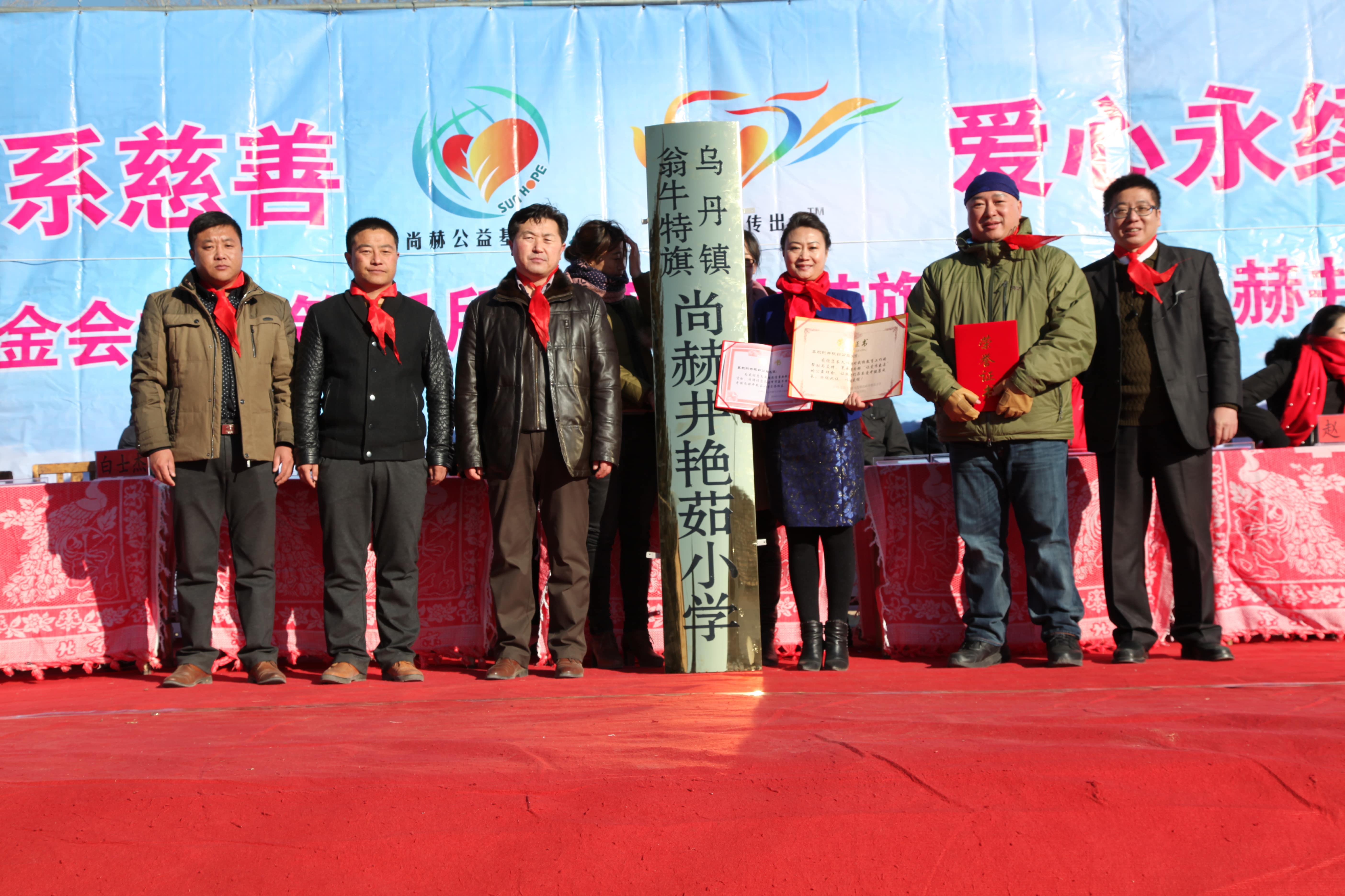 第31所 赤峰市翁牛特旗乌丹镇万象城(中国)井艳茹小学 第31所 赤峰市翁牛特旗乌丹镇万象城(中国)井艳茹小学