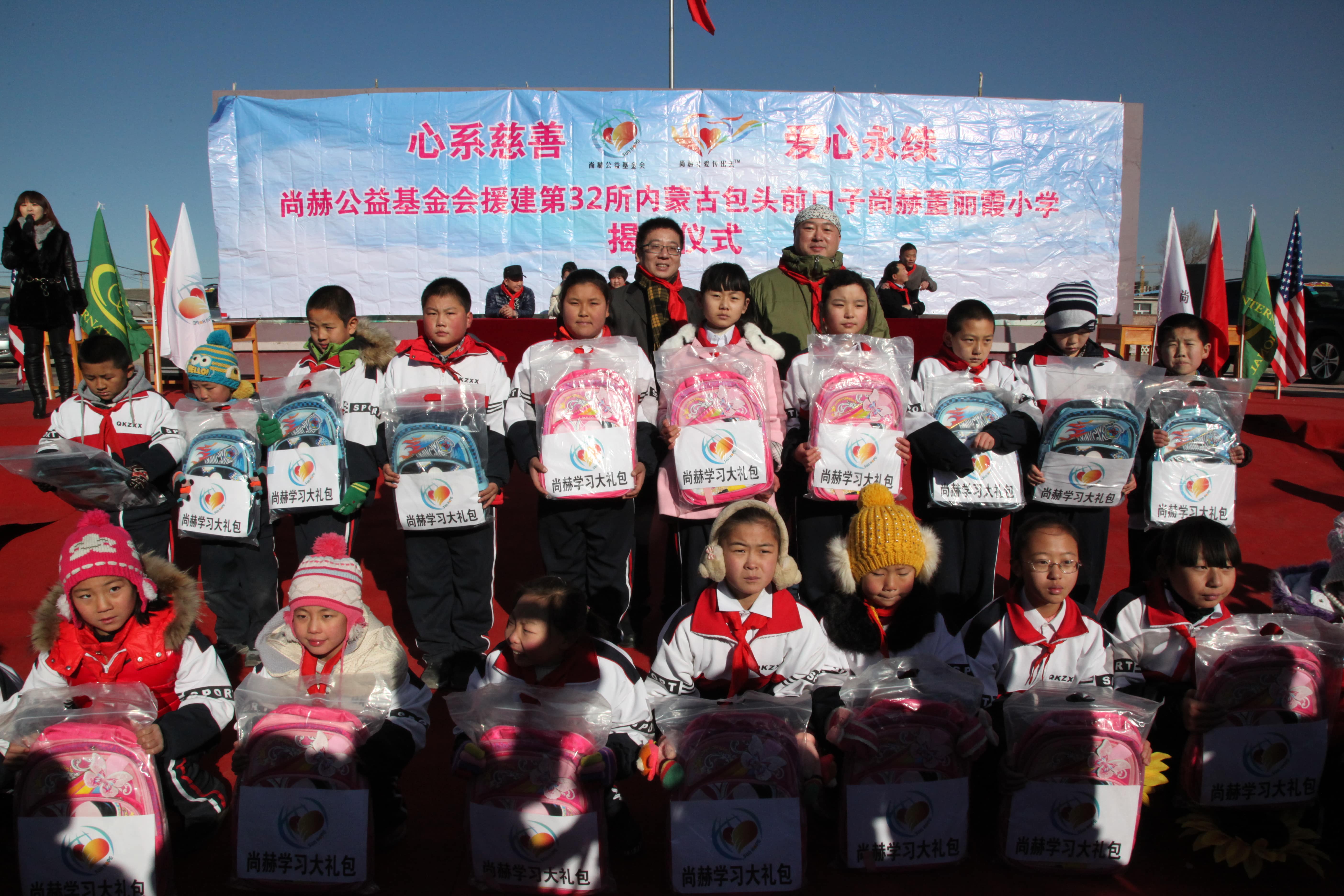 第32所 包头市昆都仑区前口子万象城(中国)董丽霞小学