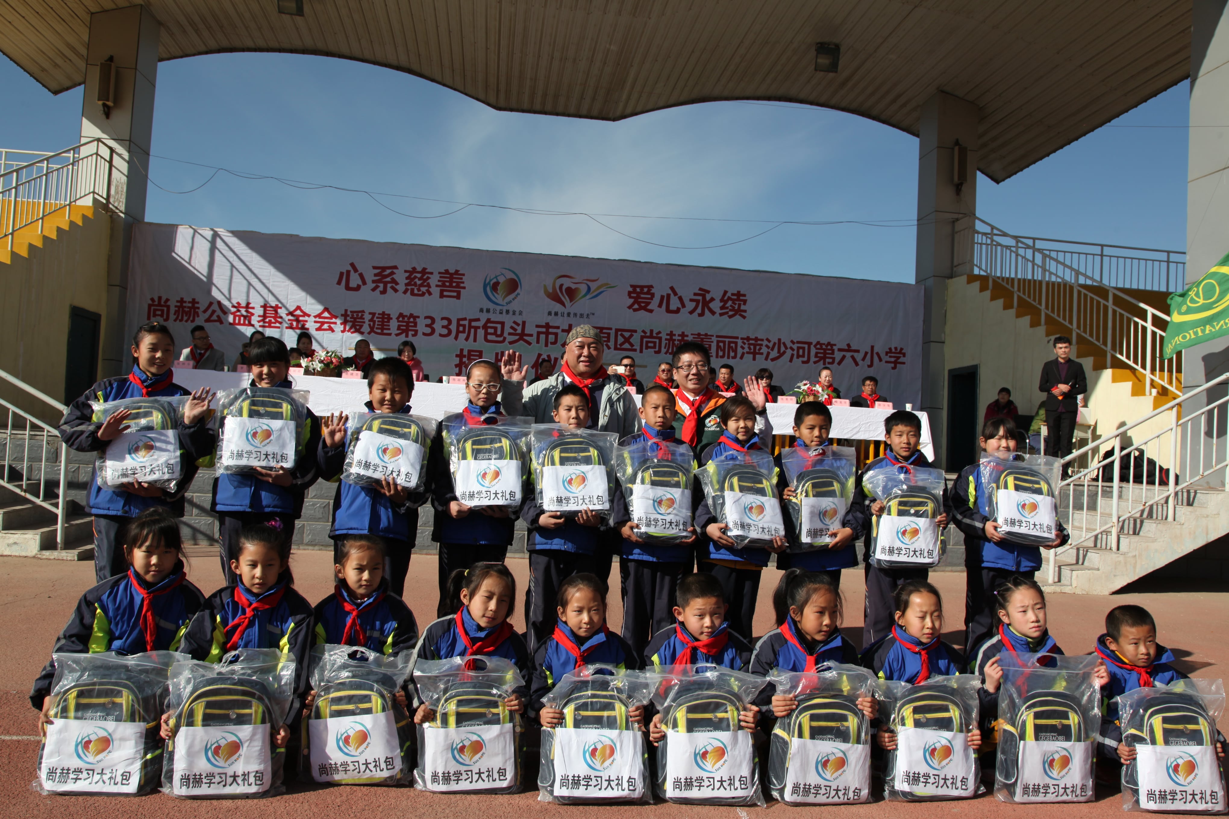 第33所 包头市九原区万象城(中国)董丽萍沙河第六小学 第33所 包头市九原区万象城(中国)董丽萍沙河第六小学