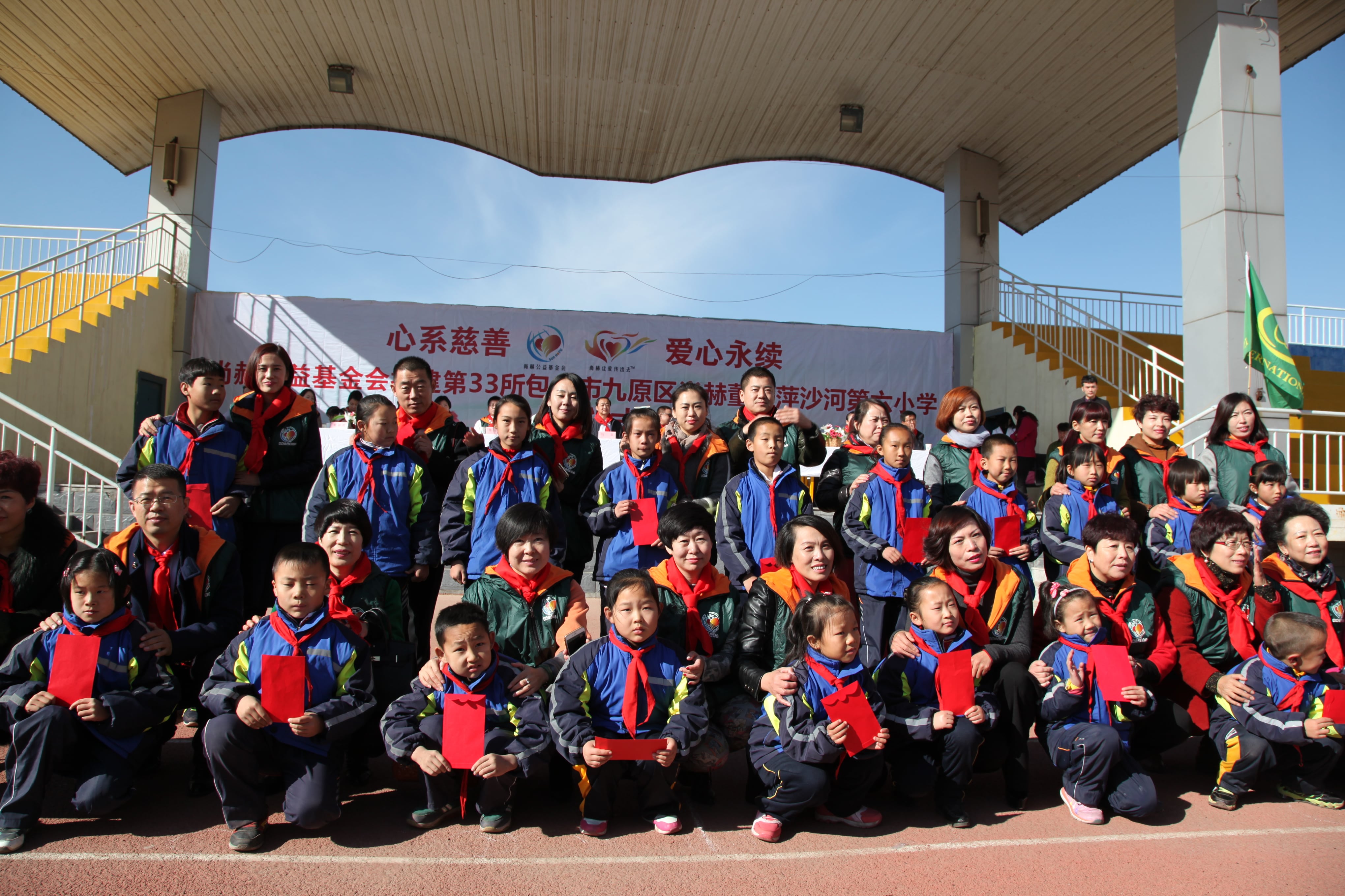 第33所 包头市九原区万象城(中国)董丽萍沙河第六小学 第33所 包头市九原区万象城(中国)董丽萍沙河第六小学