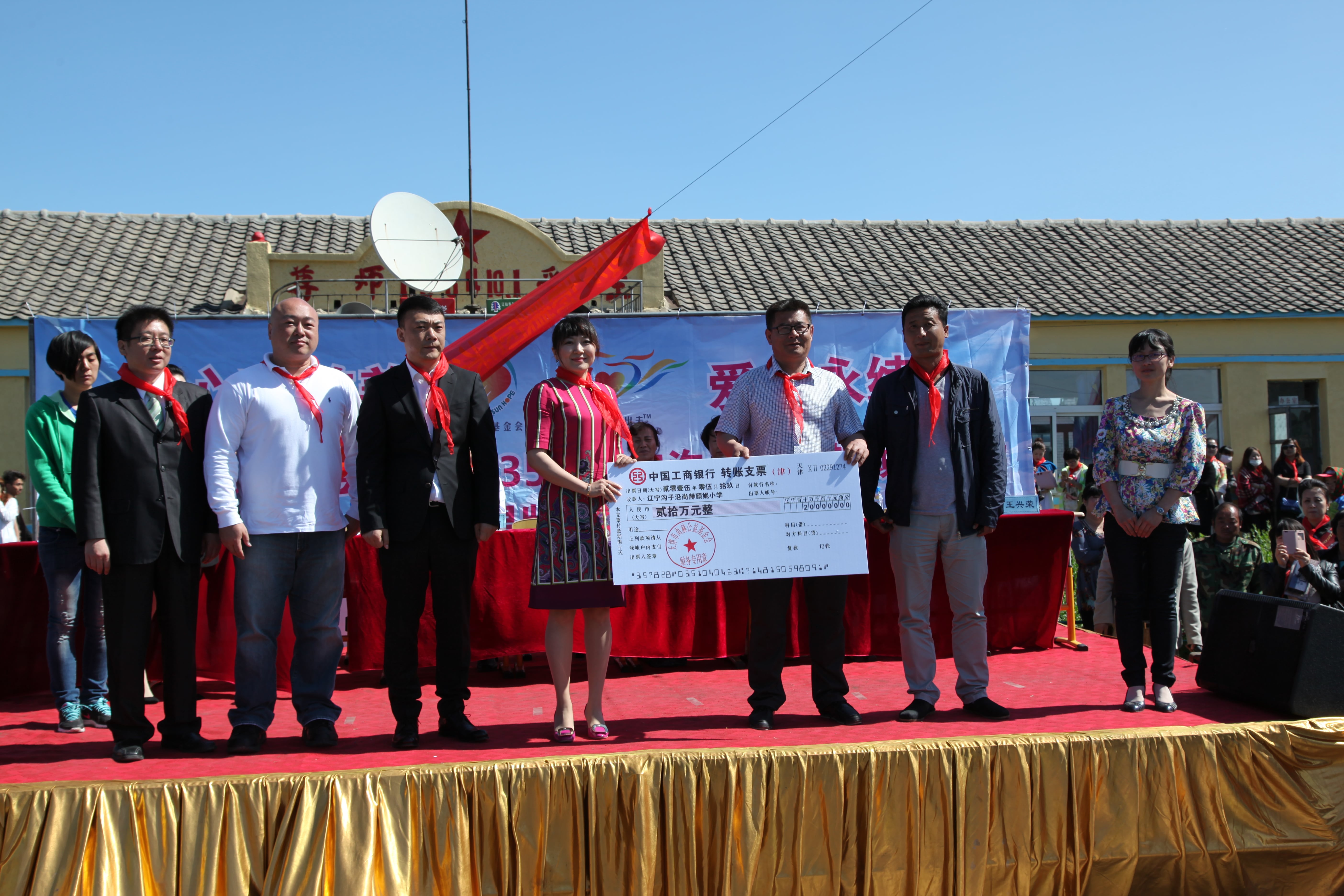 第35所 灯塔市沈旦堡镇沟子沿万象城(中国)颜妮小学 第35所 灯塔市沈旦堡镇沟子沿万象城(中国)颜妮小学