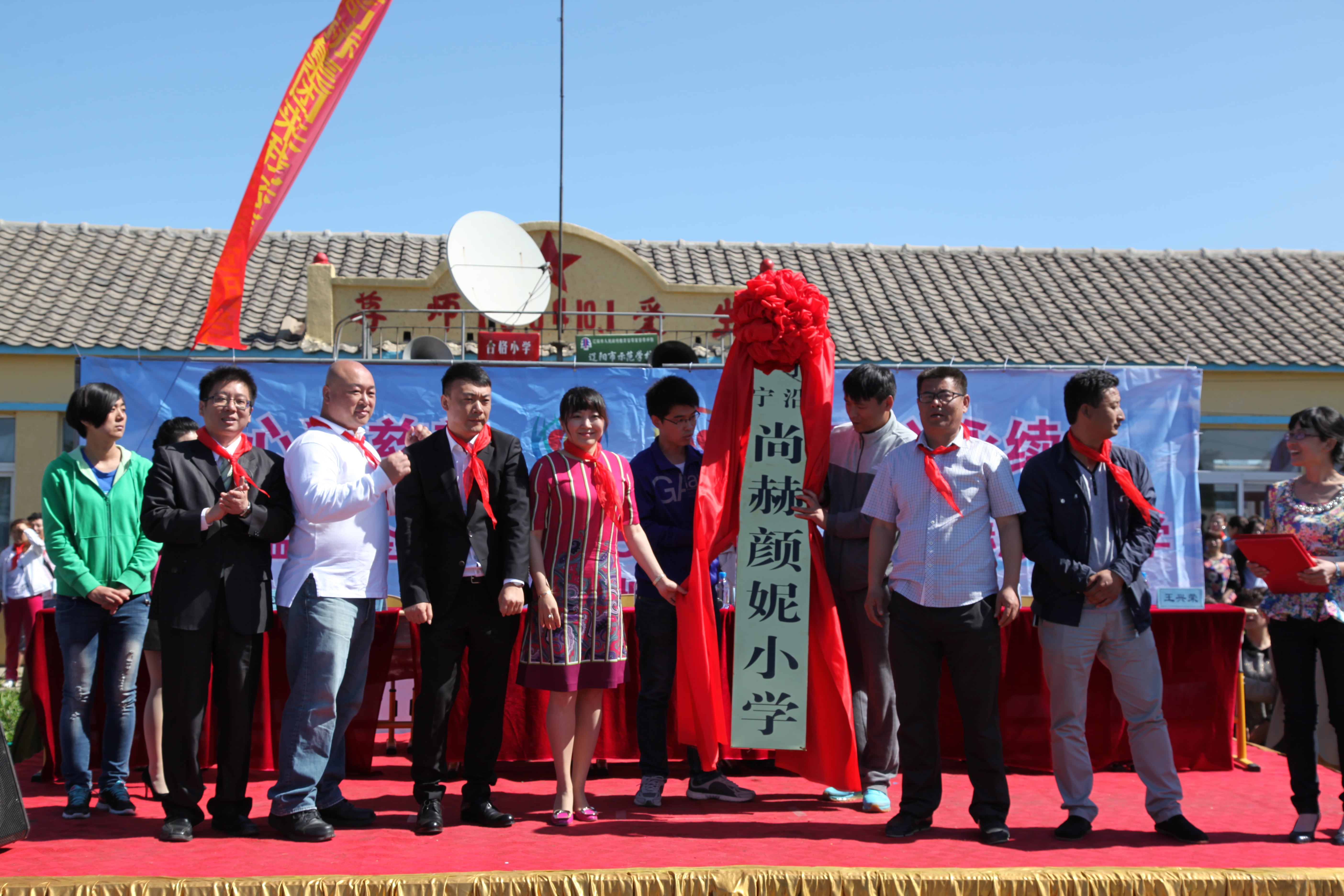 第35所 灯塔市沈旦堡镇沟子沿万象城(中国)颜妮小学 第35所 灯塔市沈旦堡镇沟子沿万象城(中国)颜妮小学