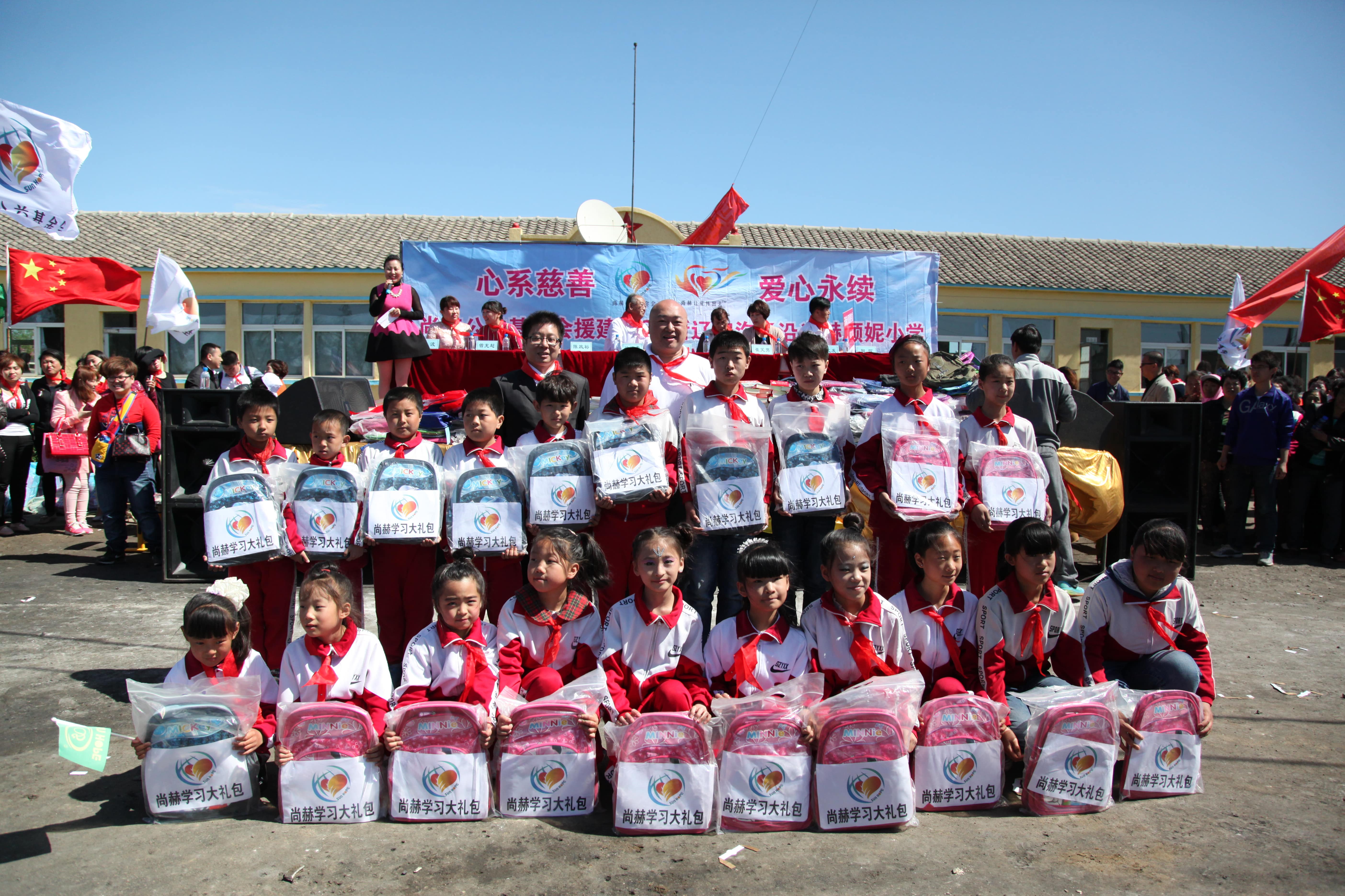 第35所 灯塔市沈旦堡镇沟子沿万象城(中国)颜妮小学 第35所 灯塔市沈旦堡镇沟子沿万象城(中国)颜妮小学