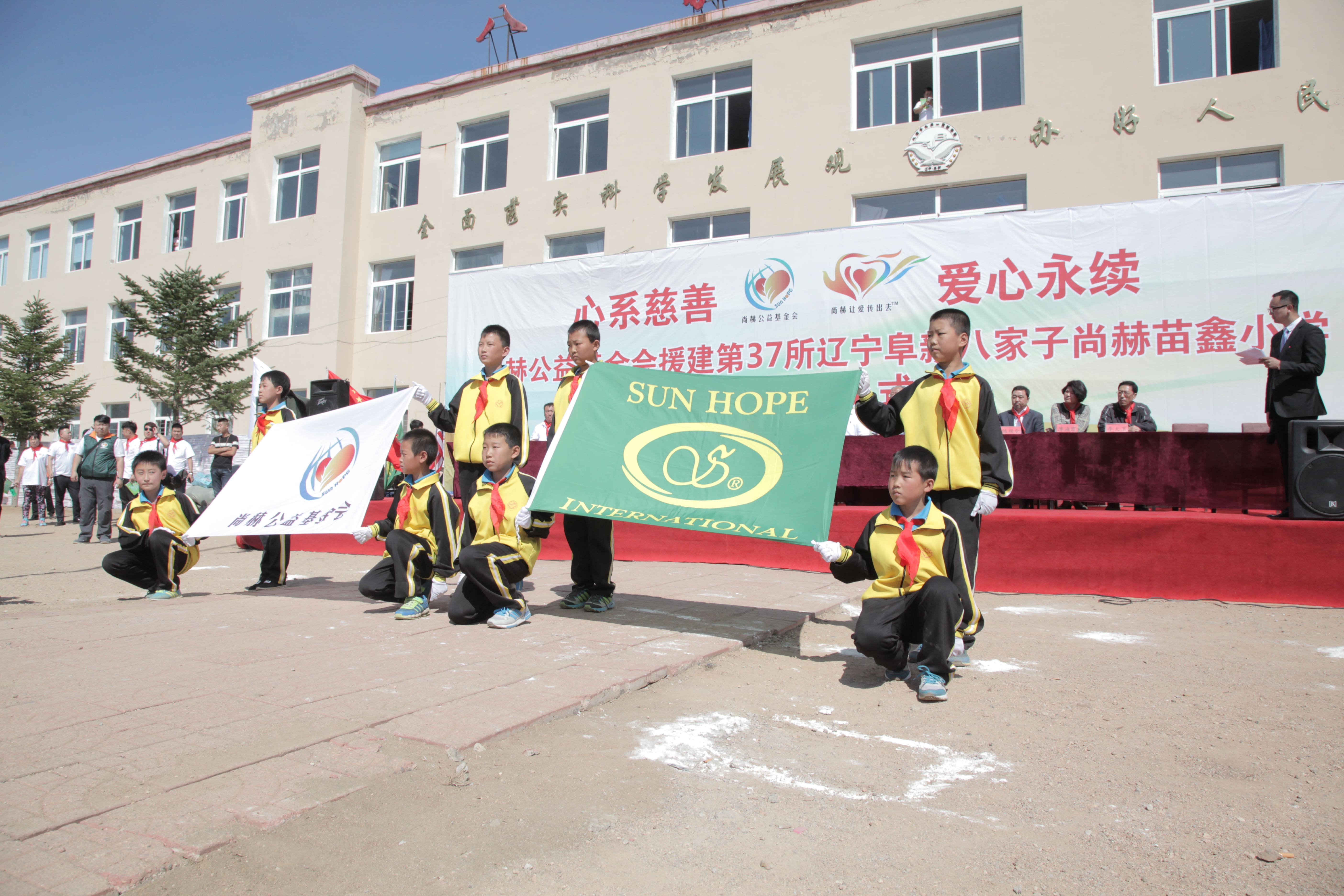 第37所 阜新市阜蒙县八家子万象城(中国)苗鑫小学 第37所 阜新市阜蒙县八家子万象城(中国)苗鑫小学