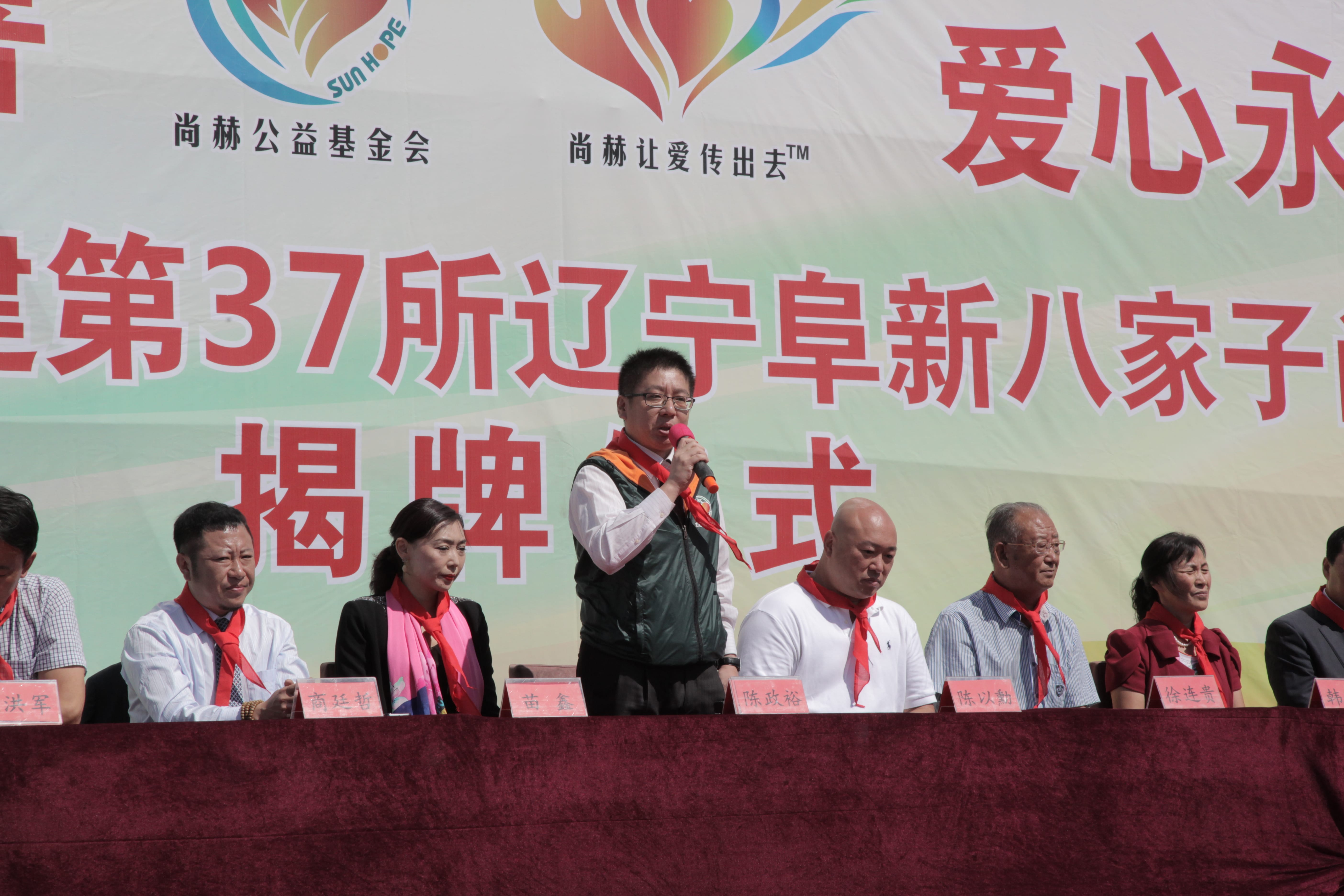 第37所 阜新市阜蒙县八家子万象城(中国)苗鑫小学 第37所 阜新市阜蒙县八家子万象城(中国)苗鑫小学