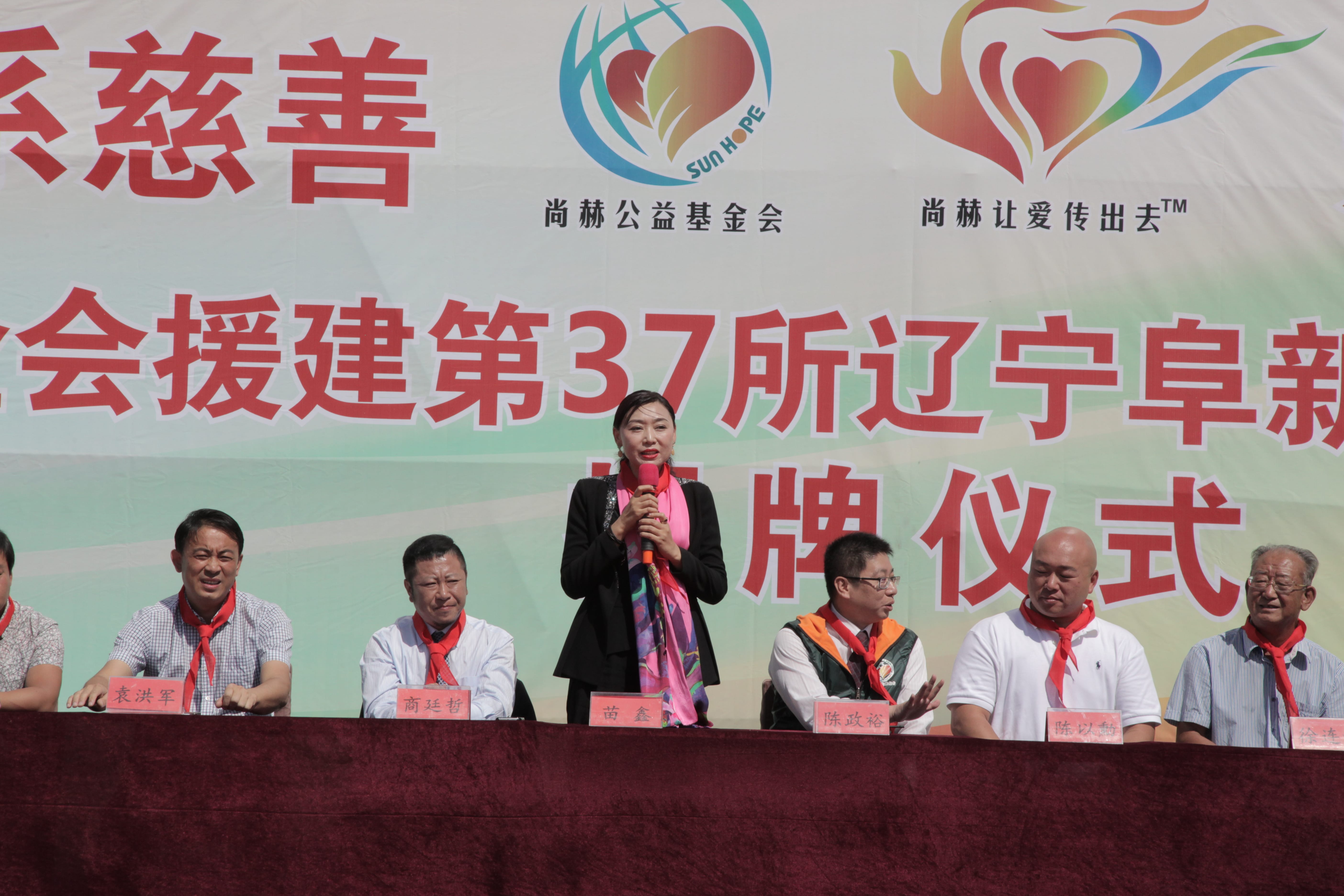 第37所 阜新市阜蒙县八家子万象城(中国)苗鑫小学 第37所 阜新市阜蒙县八家子万象城(中国)苗鑫小学