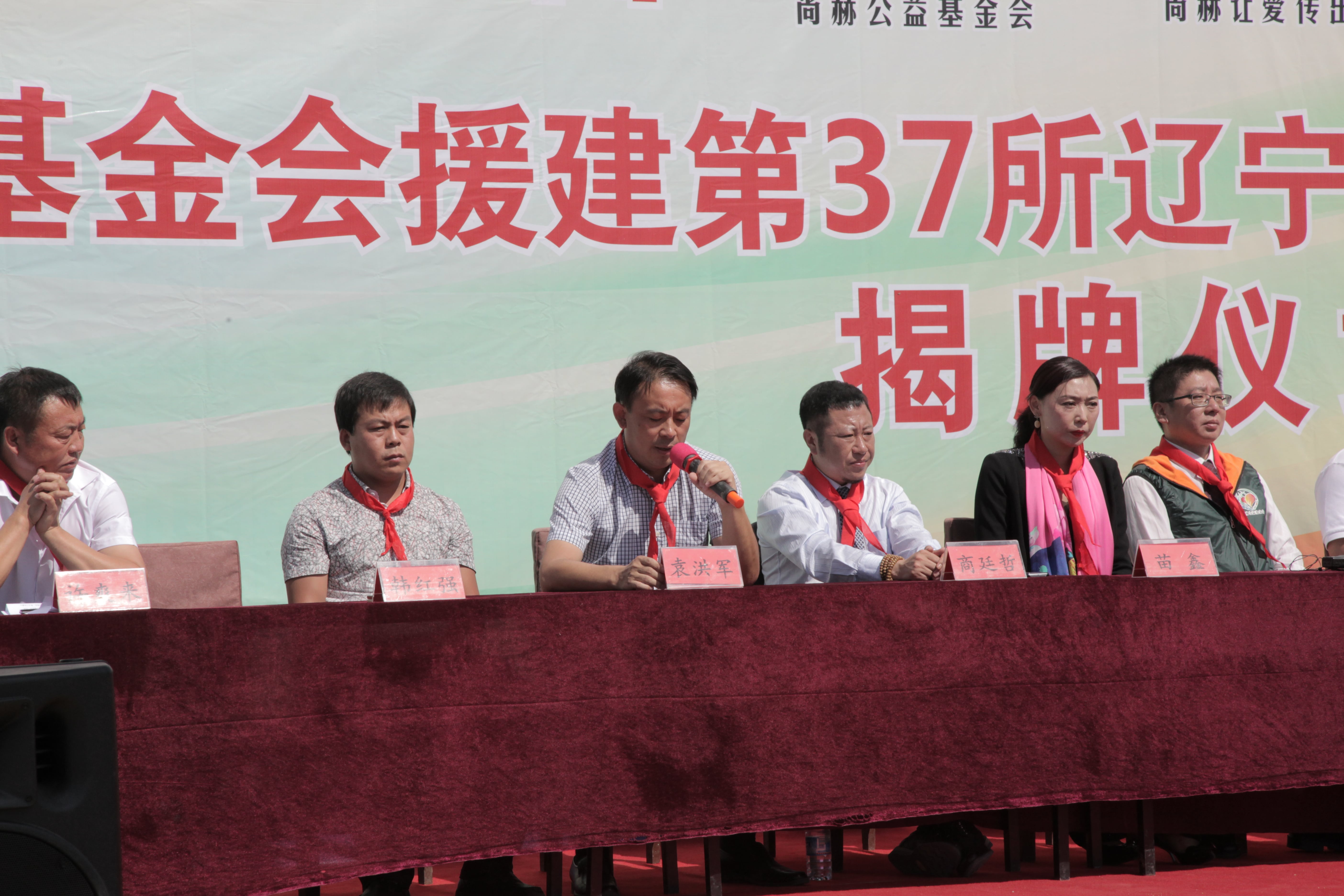 第37所 阜新市阜蒙县八家子万象城(中国)苗鑫小学 第37所 阜新市阜蒙县八家子万象城(中国)苗鑫小学