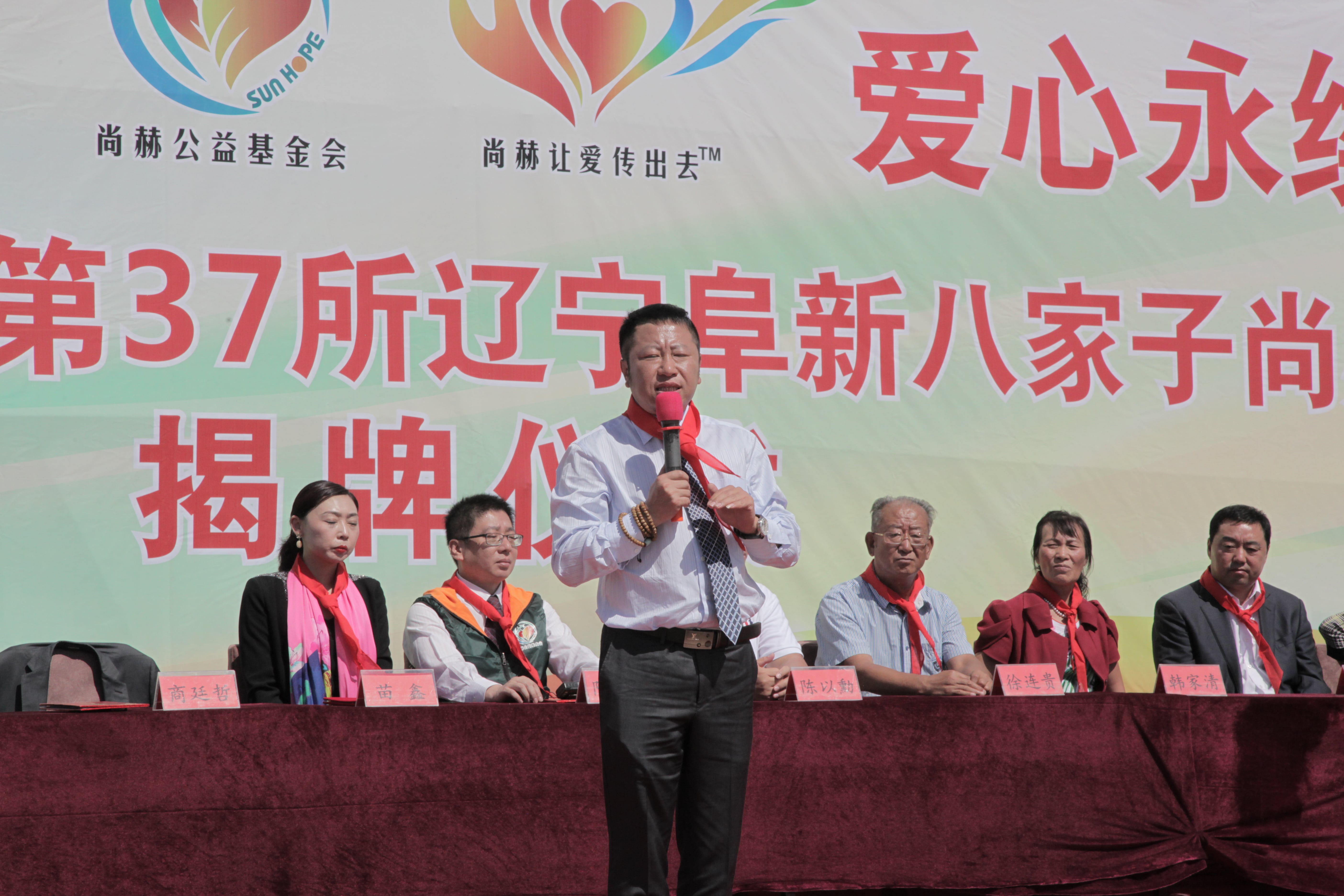 第37所 阜新市阜蒙县八家子万象城(中国)苗鑫小学 第37所 阜新市阜蒙县八家子万象城(中国)苗鑫小学