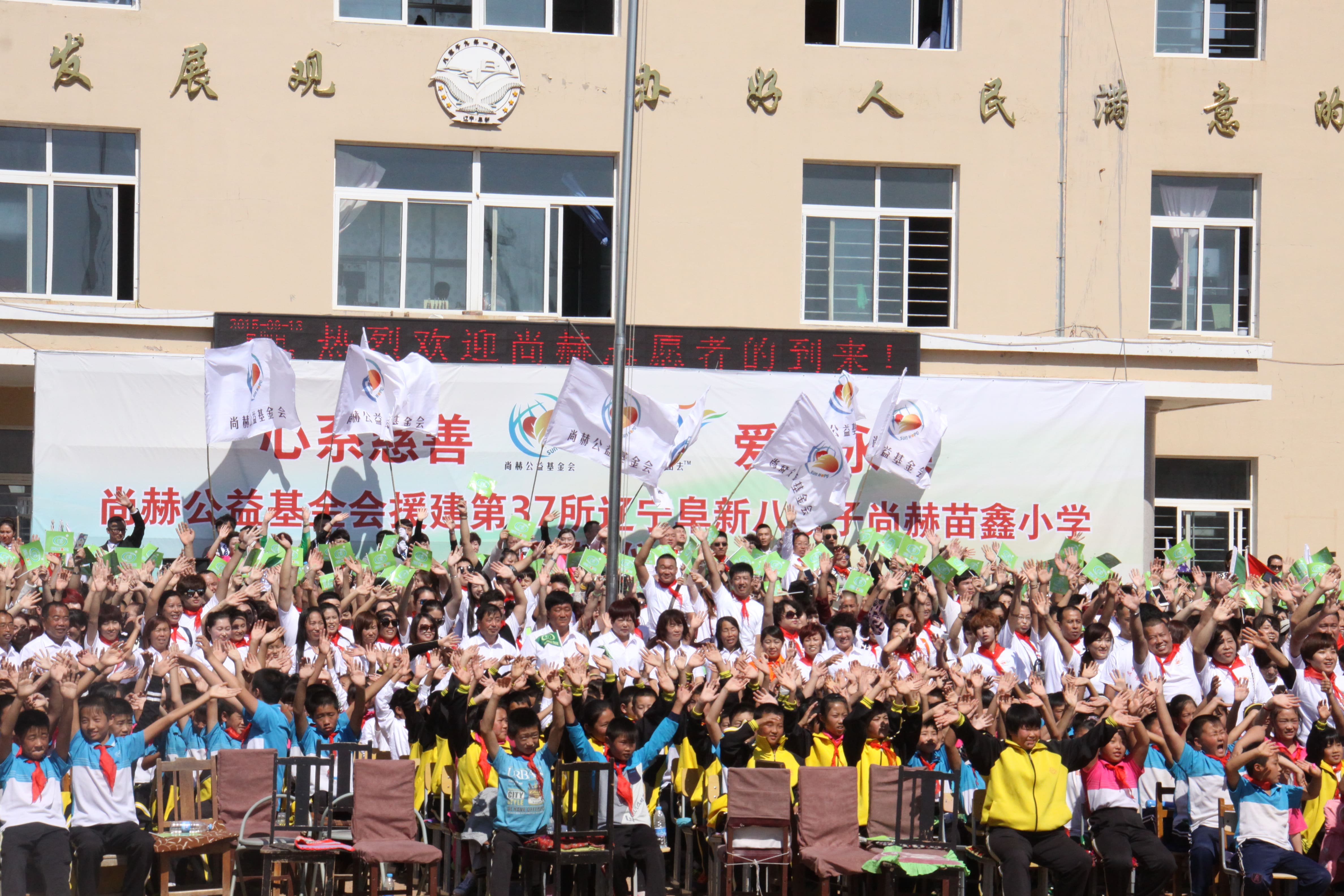 第37所 阜新市阜蒙县八家子万象城(中国)苗鑫小学 第37所 阜新市阜蒙县八家子万象城(中国)苗鑫小学