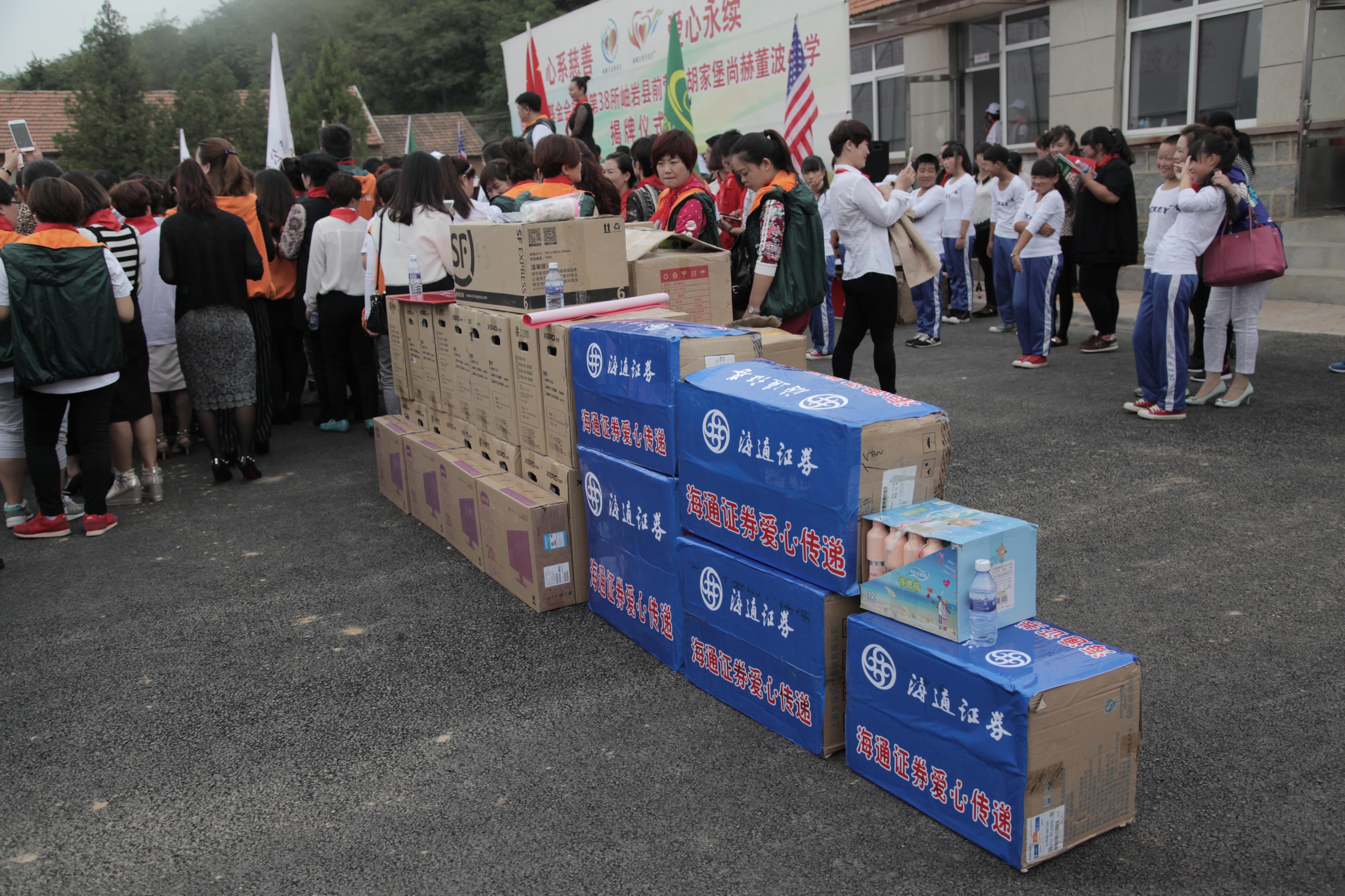 第38所 岫岩县前营镇胡家堡万象城(中国)董波小学 第38所 岫岩县前营镇胡家堡万象城(中国)董波小学