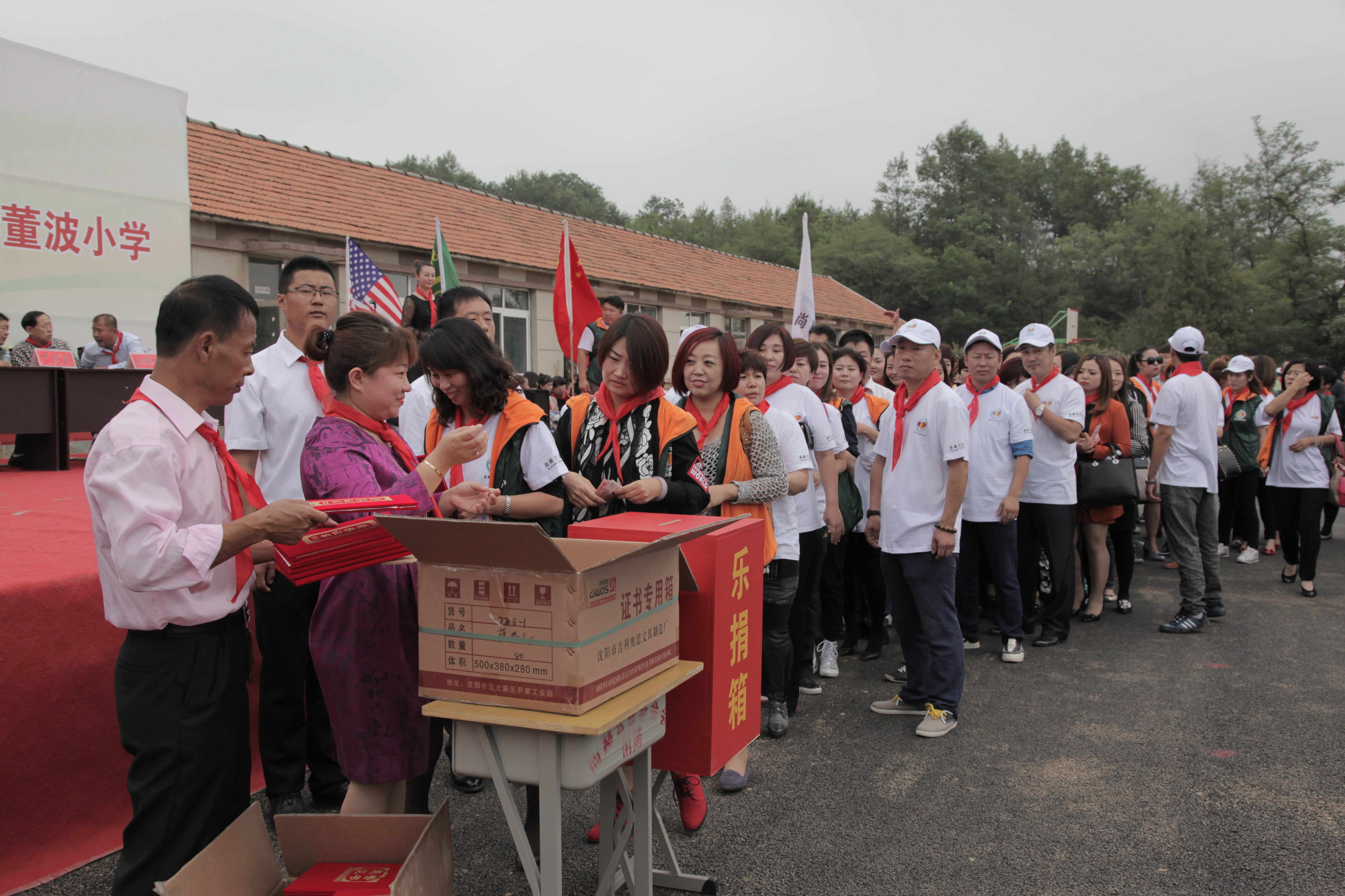 第38所 岫岩县前营镇胡家堡万象城(中国)董波小学 第38所 岫岩县前营镇胡家堡万象城(中国)董波小学