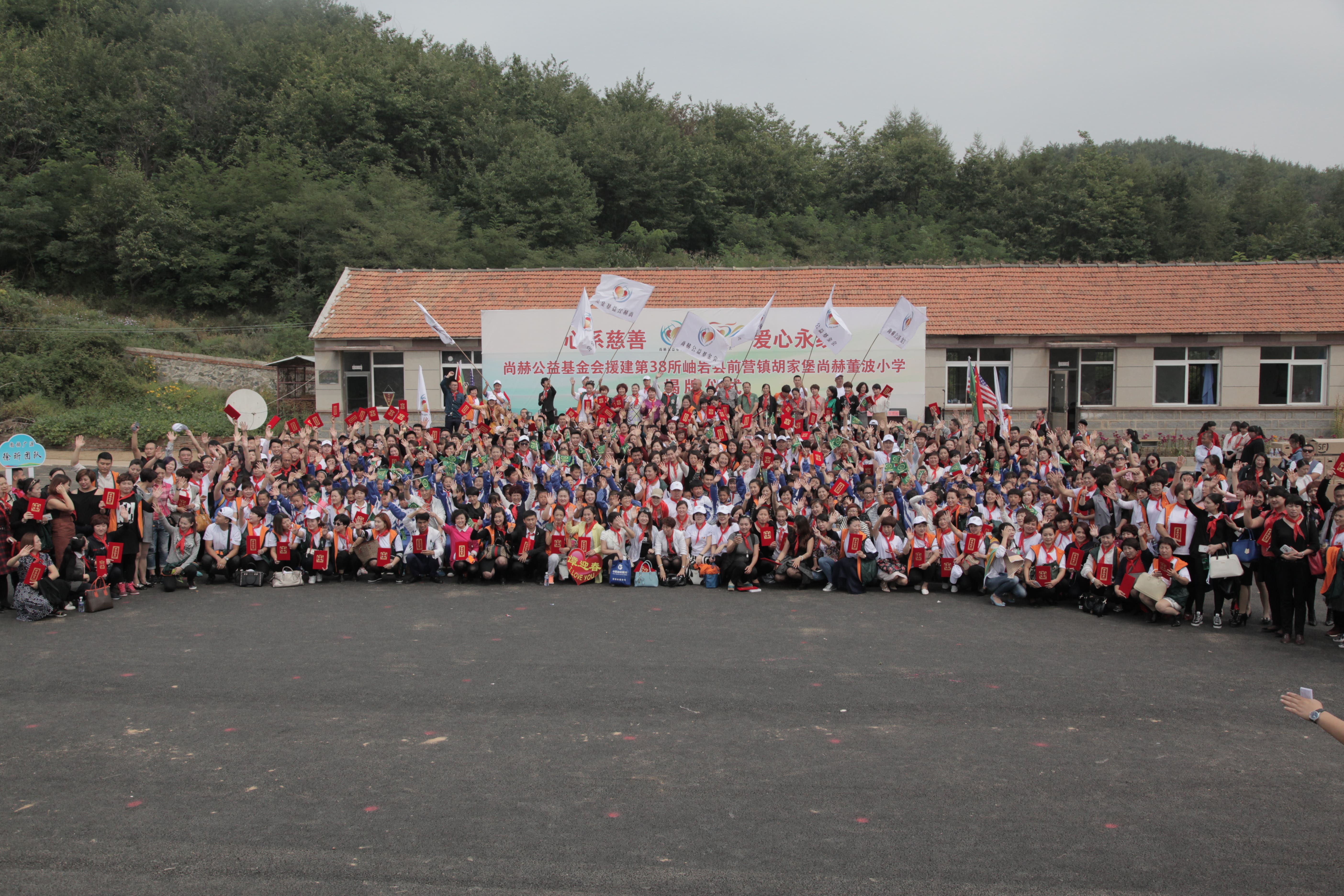 第38所 岫岩县前营镇胡家堡万象城(中国)董波小学 第38所 岫岩县前营镇胡家堡万象城(中国)董波小学