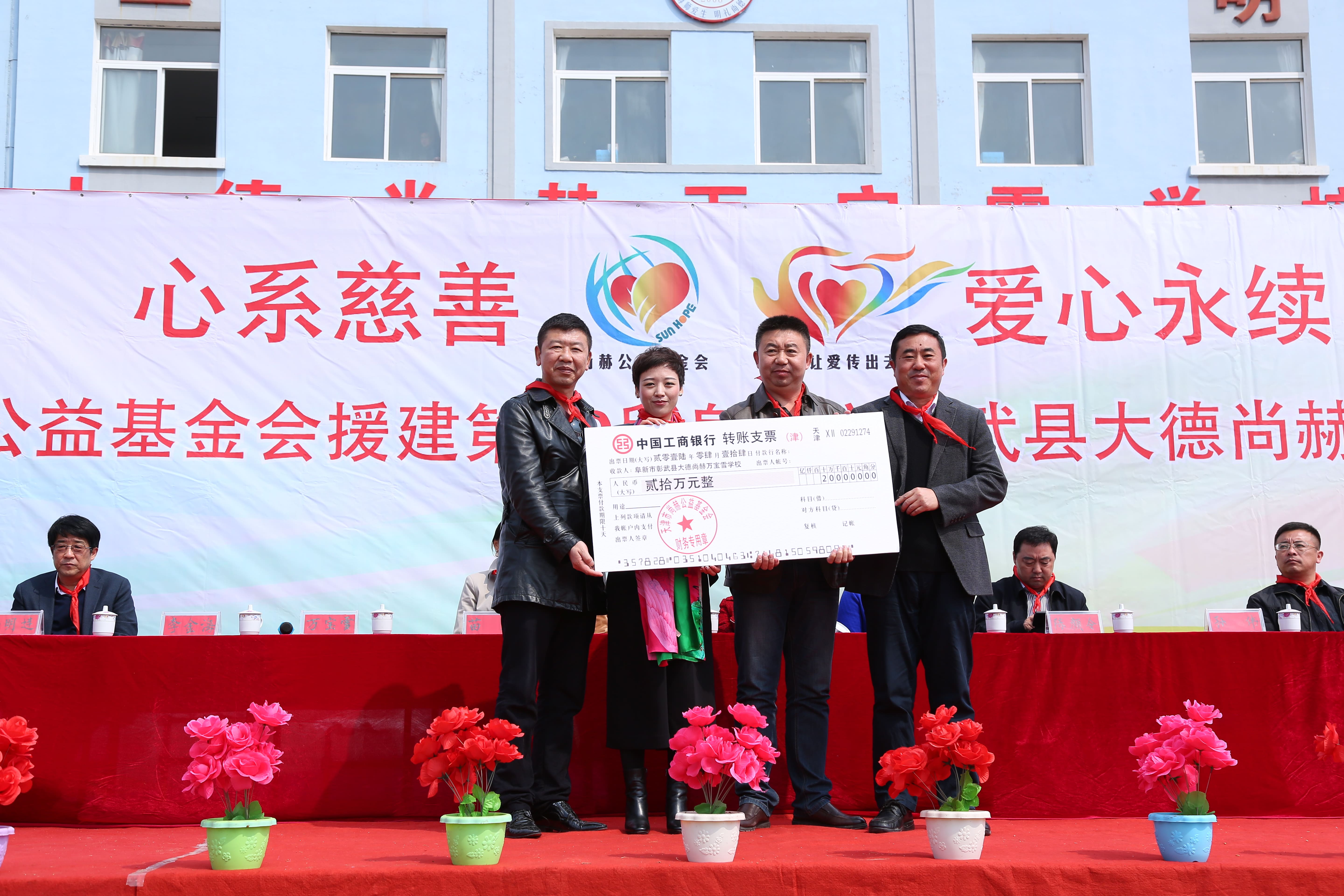 第39所 阜新市彰武县大德万象城(中国)万宝雪学校