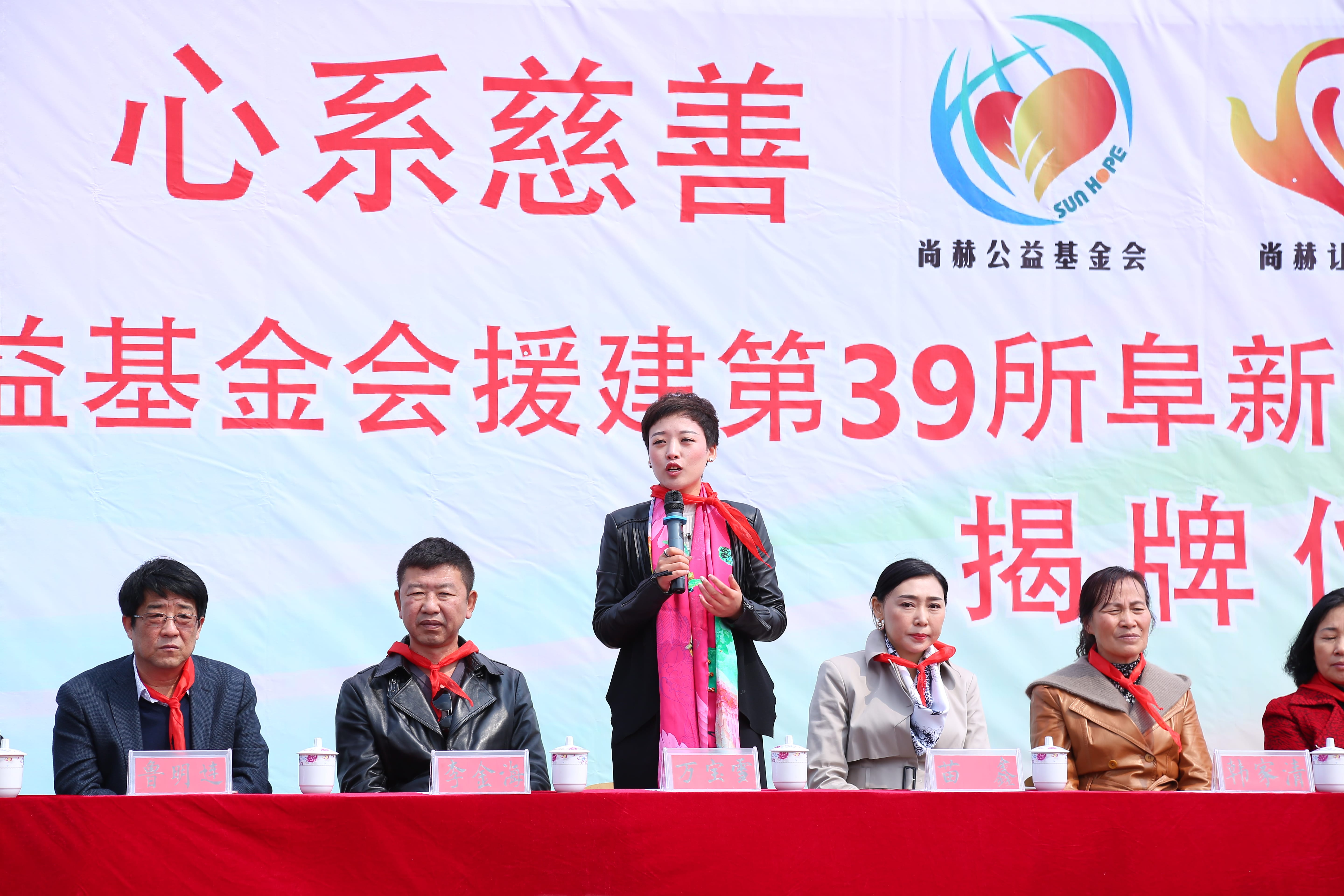 第39所 阜新市彰武县大德万象城(中国)万宝雪学校