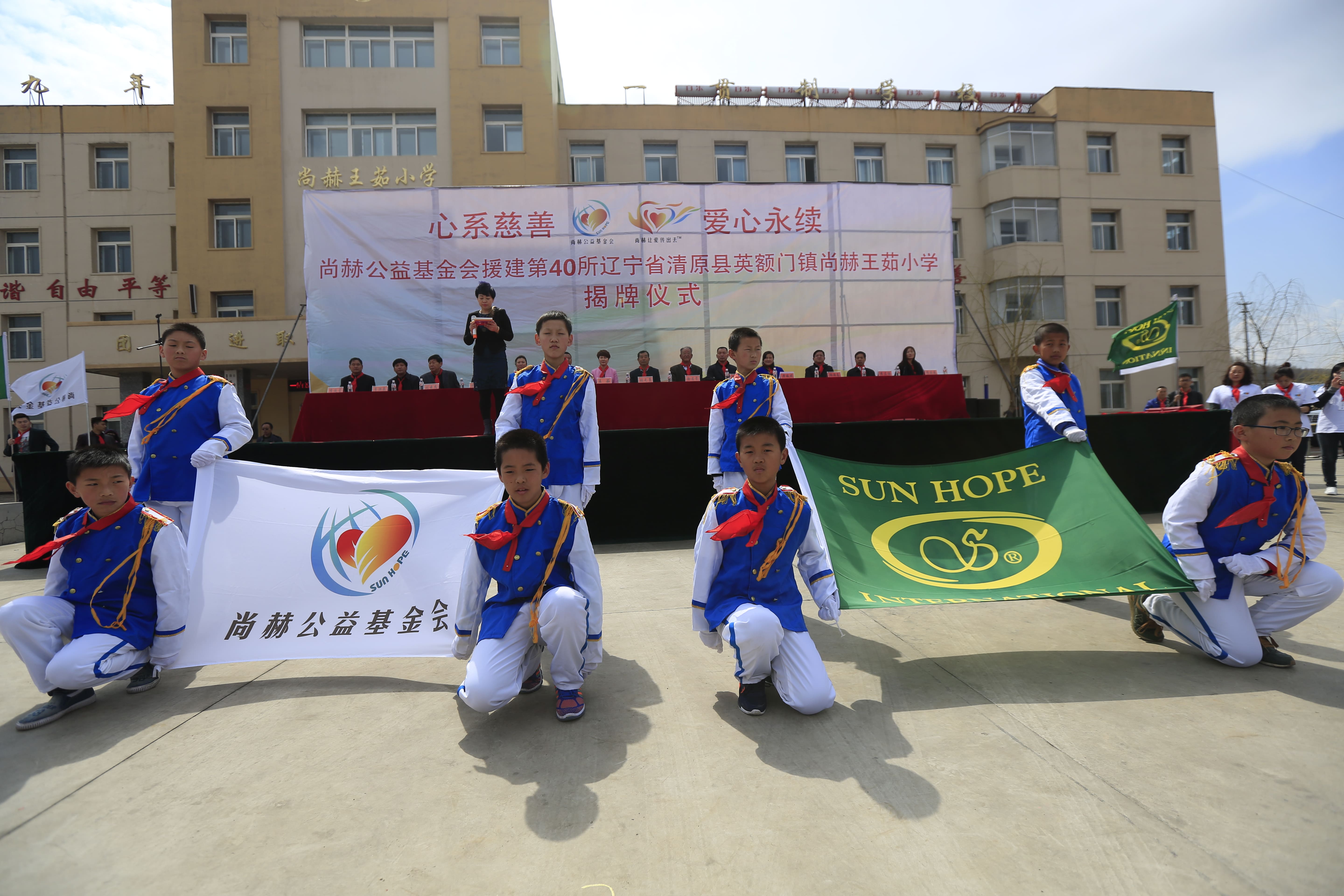 第40所 清原县英额门镇万象城(中国)王茹小学 第40所 清原县英额门镇万象城(中国)王茹小学