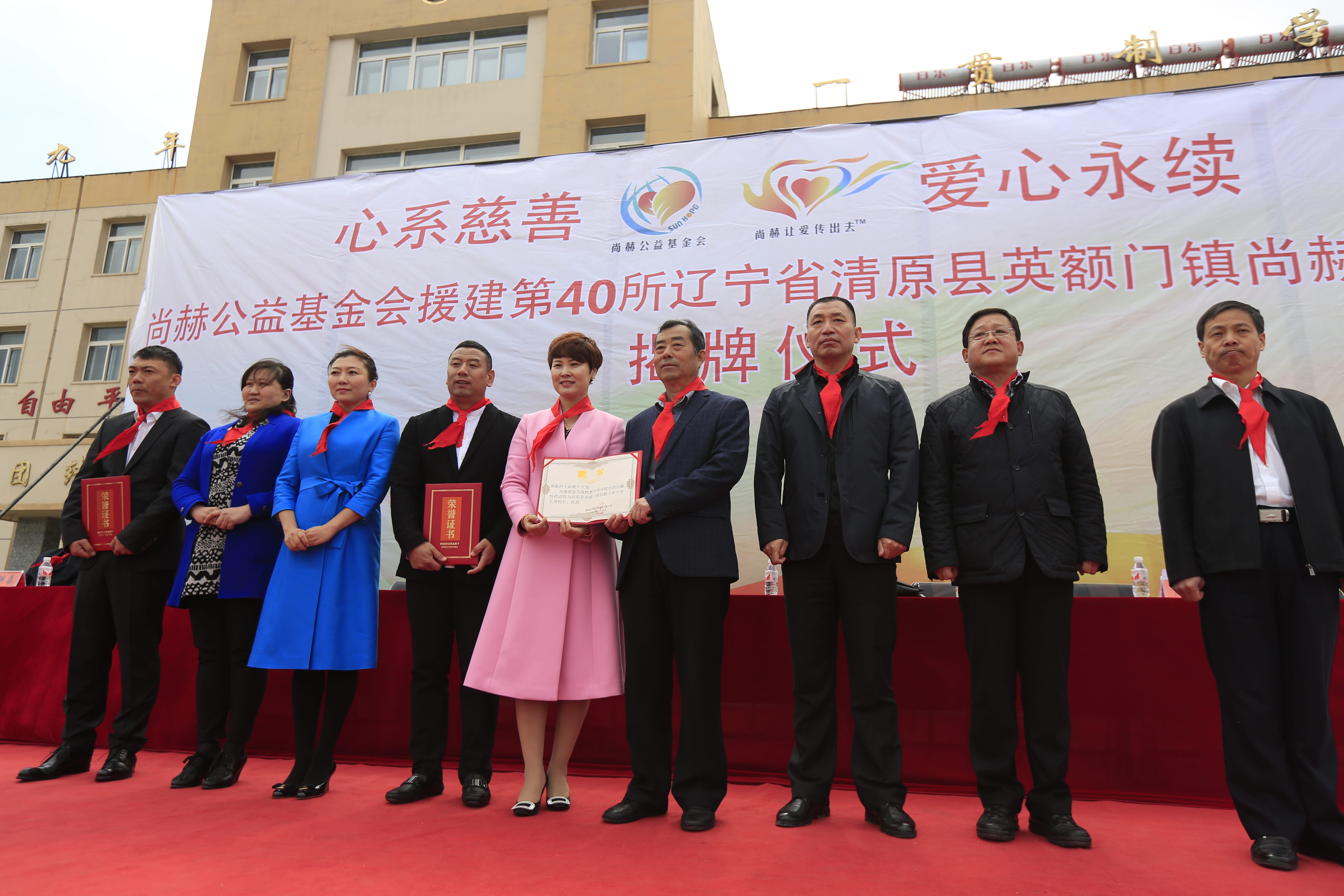 第40所 清原县英额门镇万象城(中国)王茹小学 第40所 清原县英额门镇万象城(中国)王茹小学