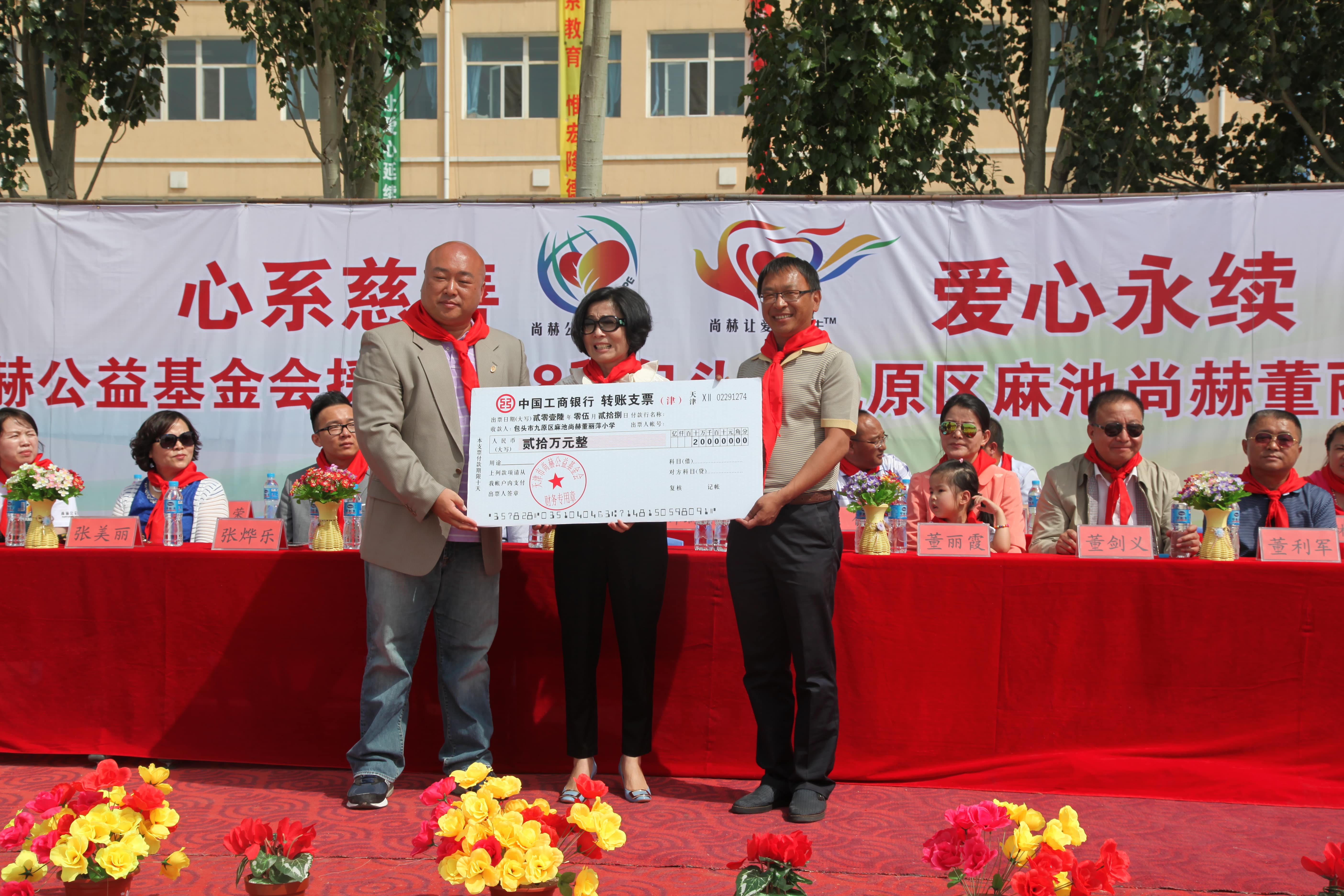 第48所 包头市九原区万象城(中国)董丽萍麻池中心校