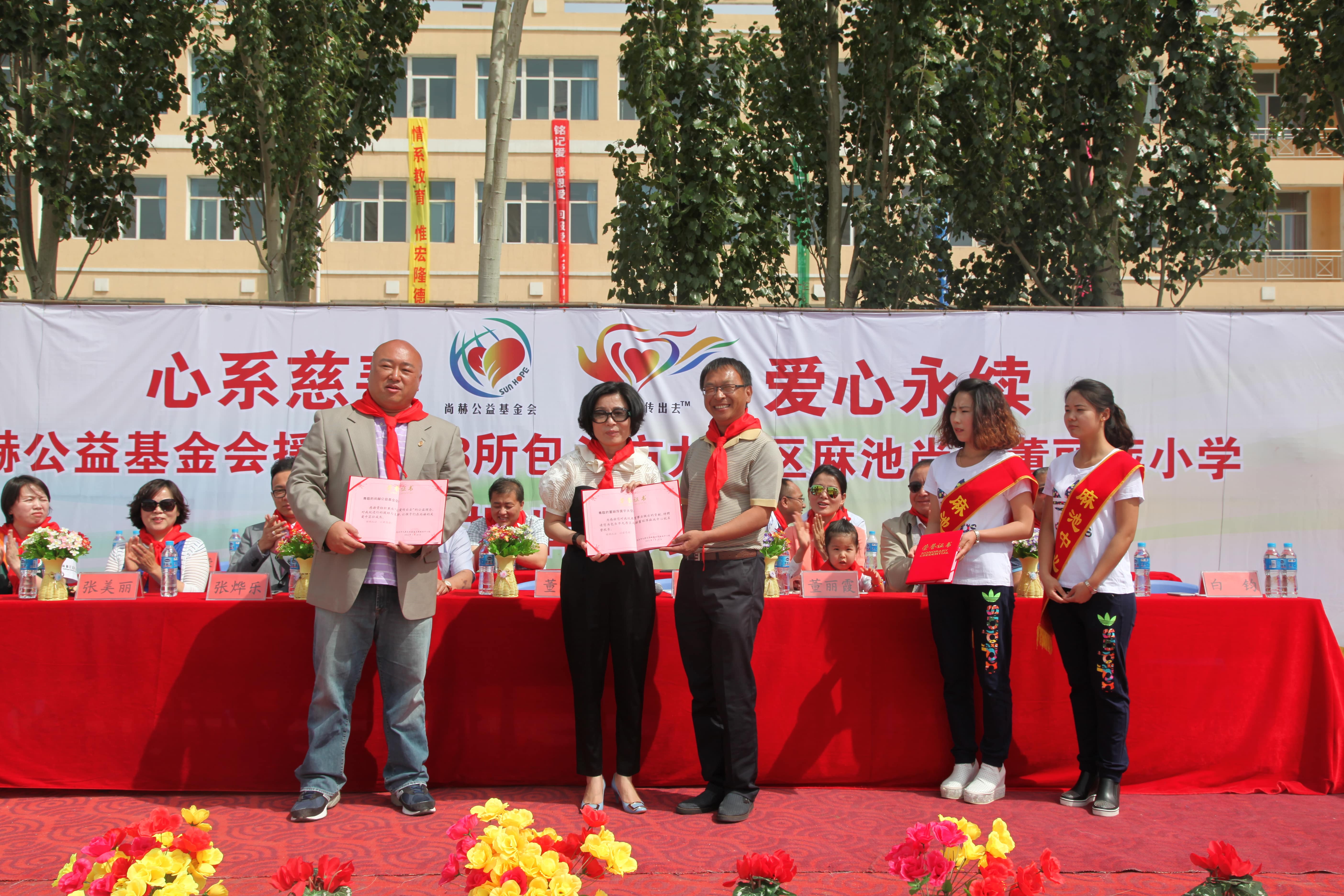 第48所 包头市九原区万象城(中国)董丽萍麻池中心校