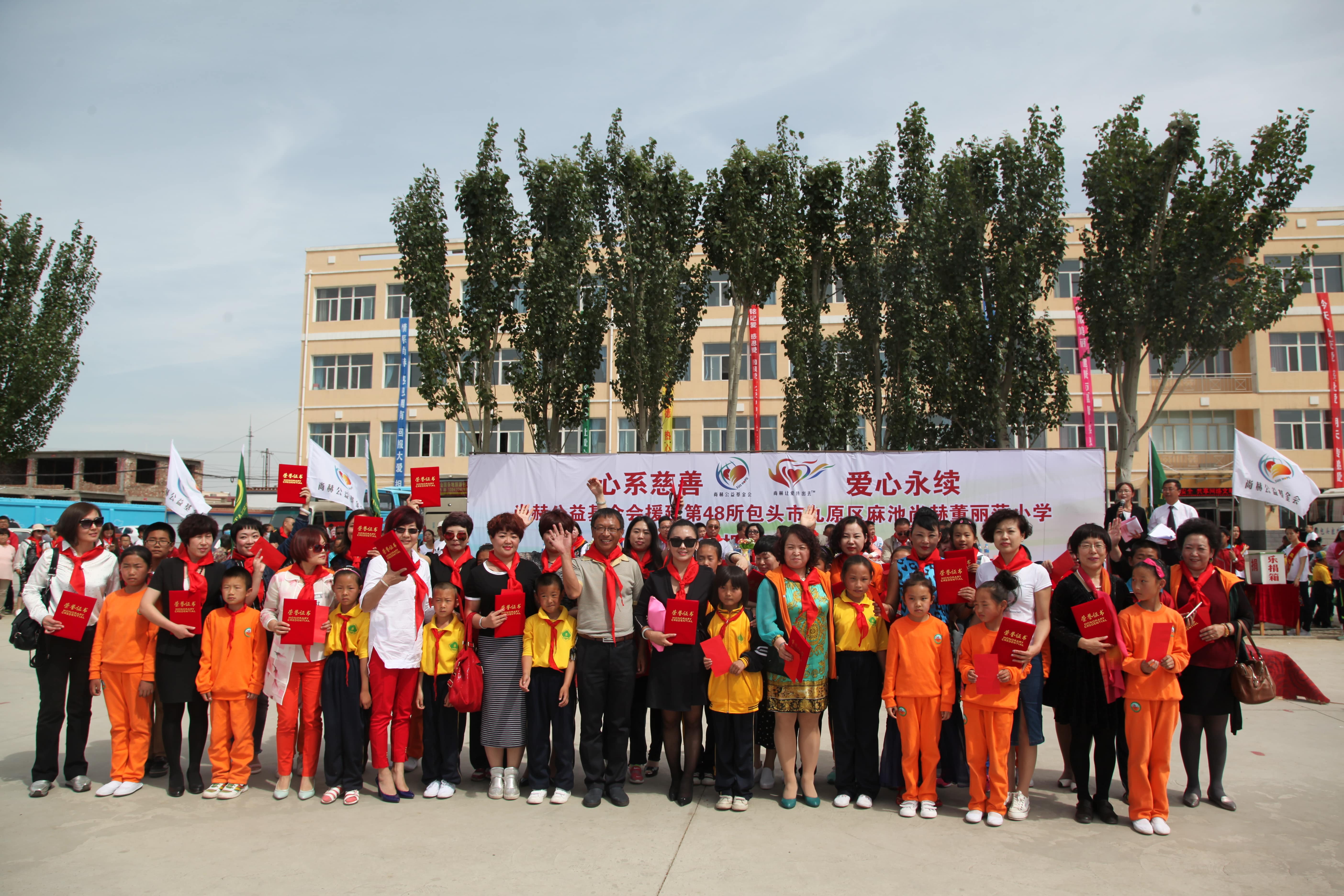 第48所 包头市九原区万象城(中国)董丽萍麻池中心校