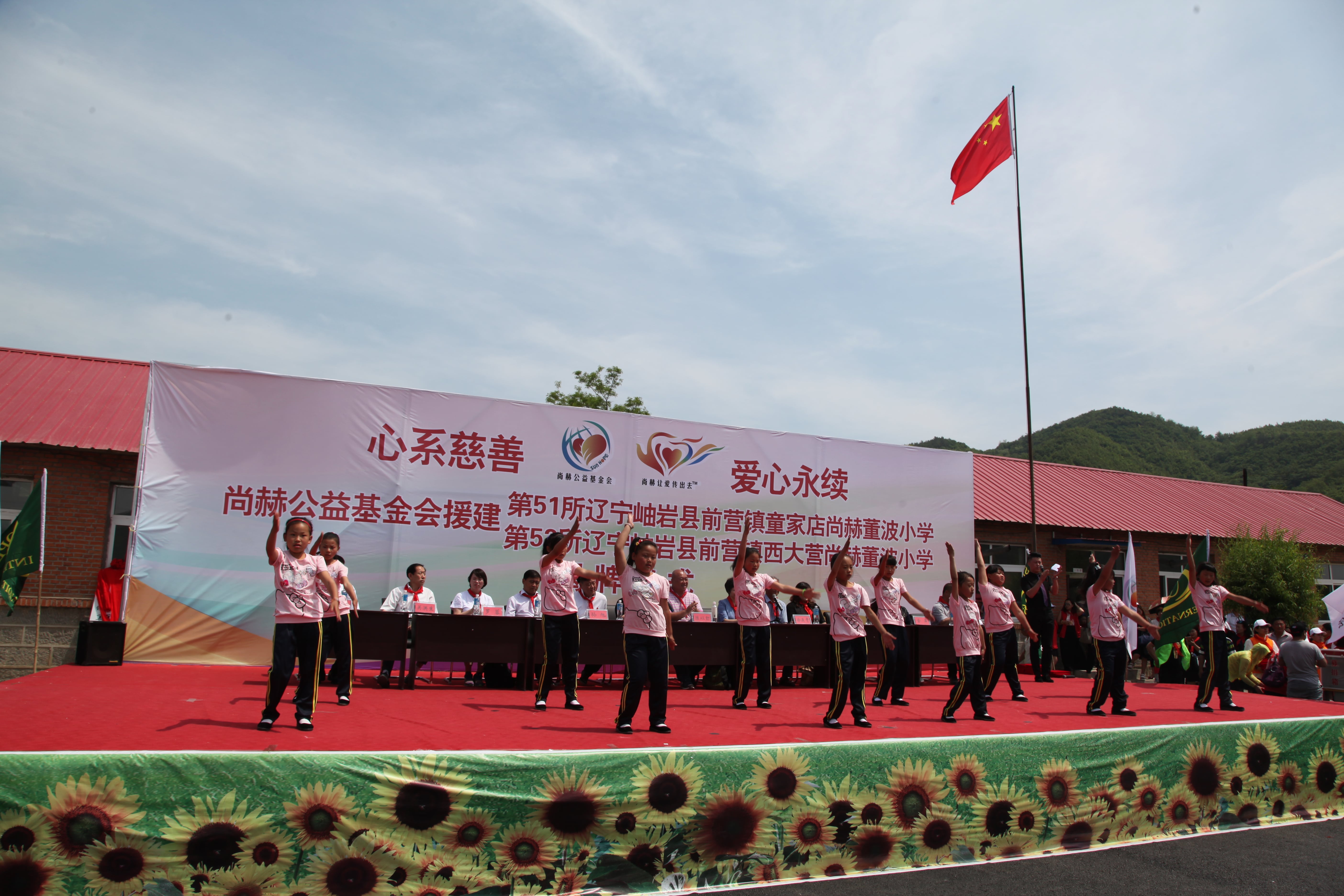 第51所 岫岩县前营镇童家店万象城(中国)董波小学 第51所 岫岩县前营镇童家店万象城(中国)董波小学