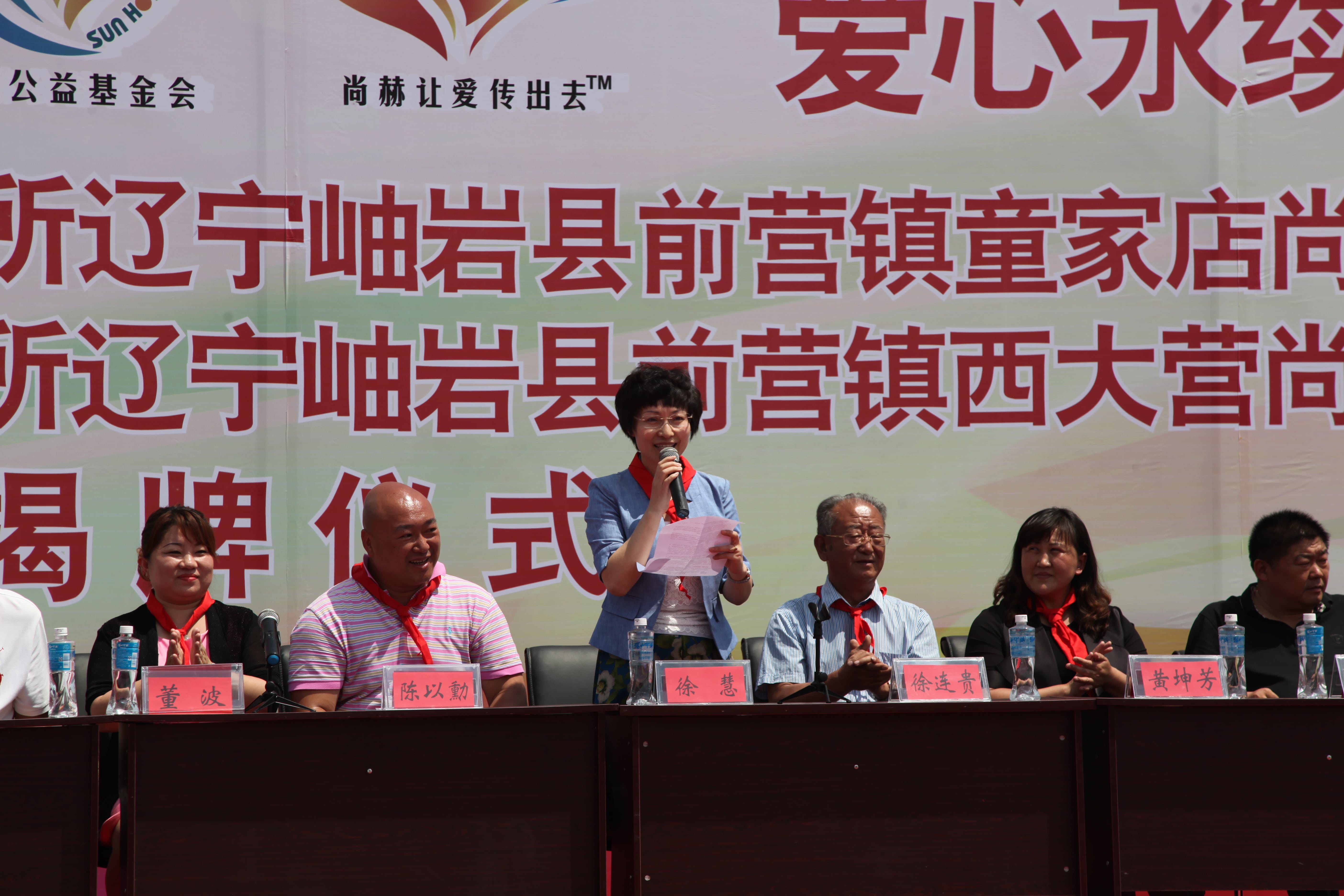 第51所 岫岩县前营镇童家店万象城(中国)董波小学 第51所 岫岩县前营镇童家店万象城(中国)董波小学