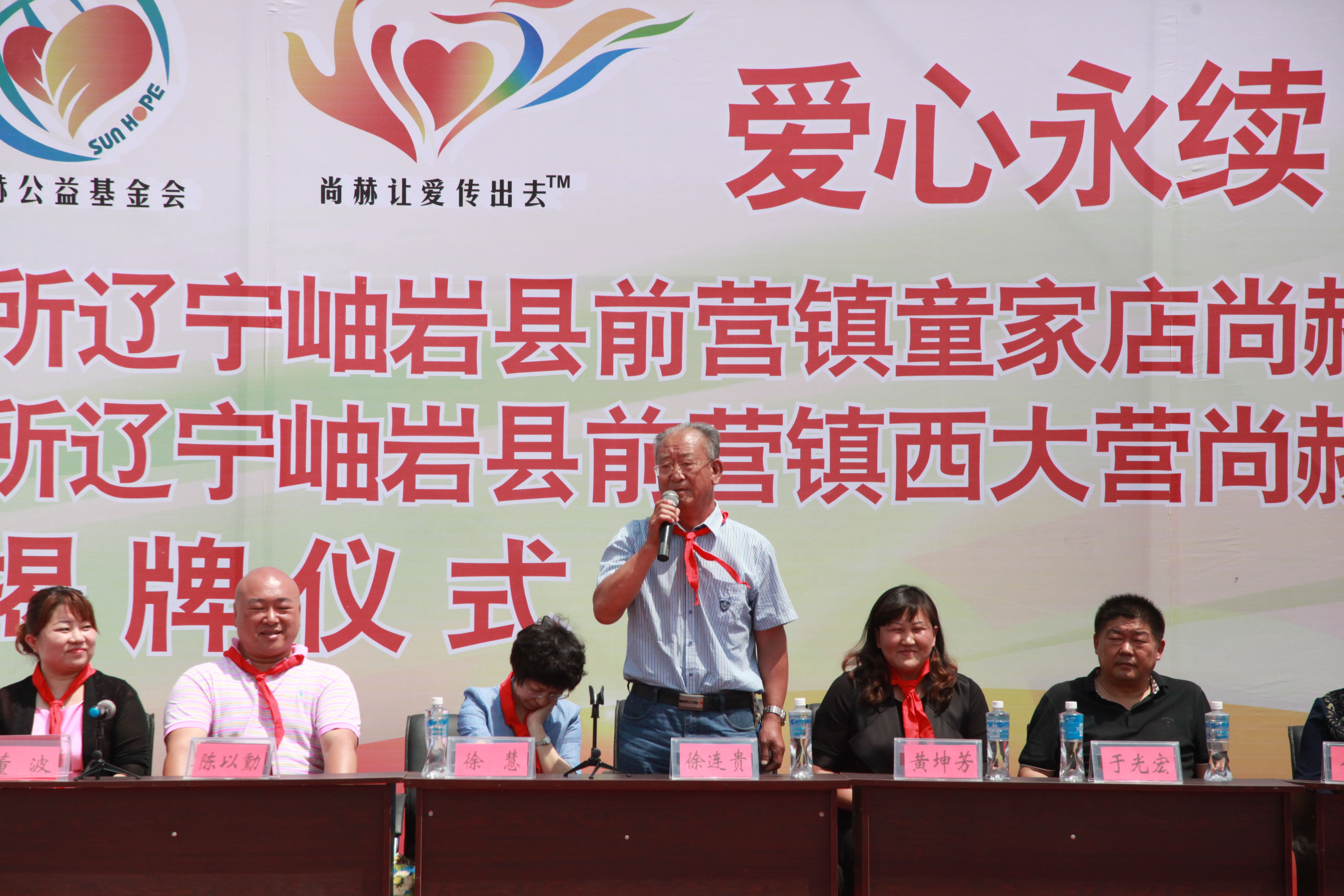 第51所 岫岩县前营镇童家店万象城(中国)董波小学 第51所 岫岩县前营镇童家店万象城(中国)董波小学