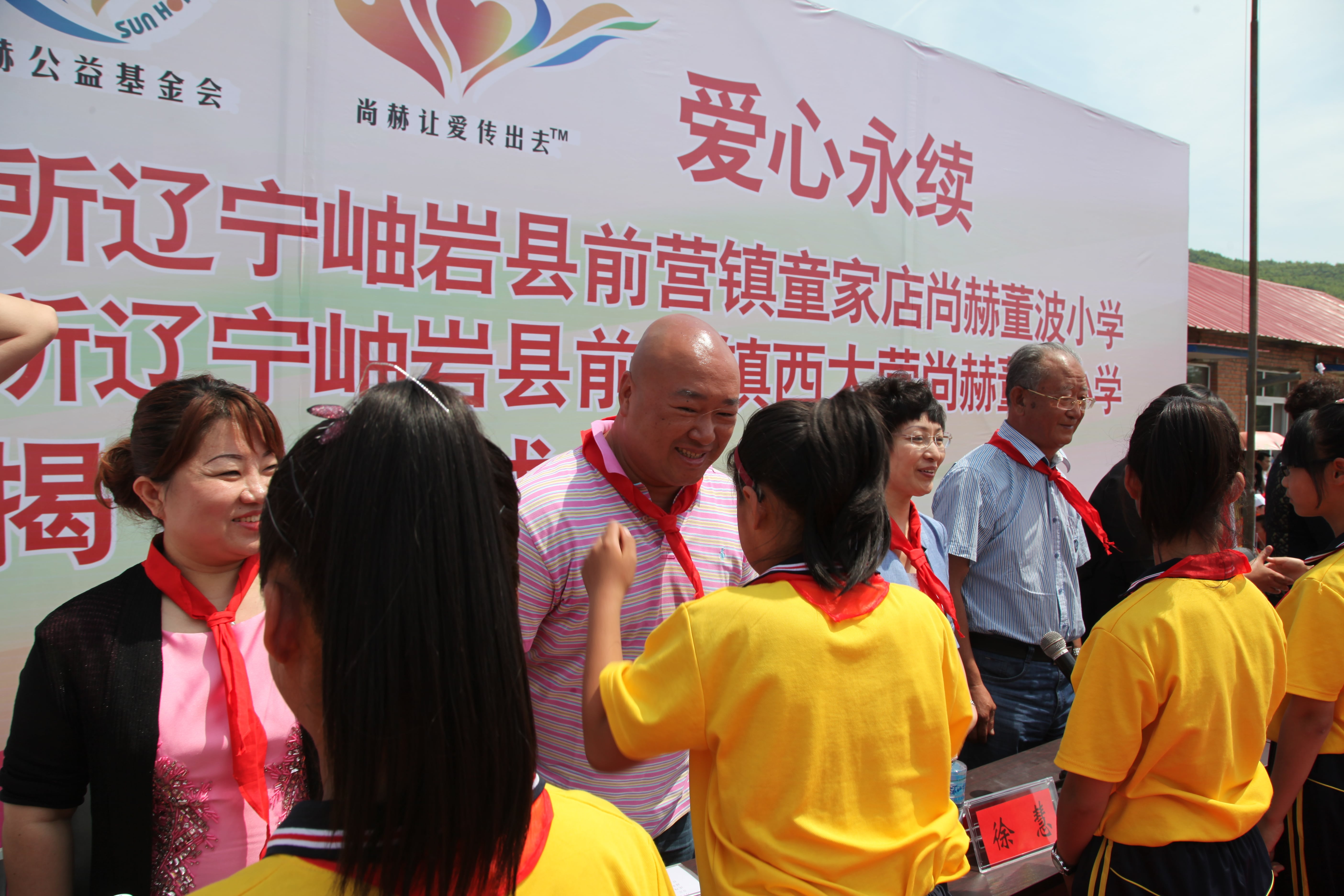 第52所 岫岩县前营镇西大营万象城(中国)董波小学 第52所 岫岩县前营镇西大营万象城(中国)董波小学