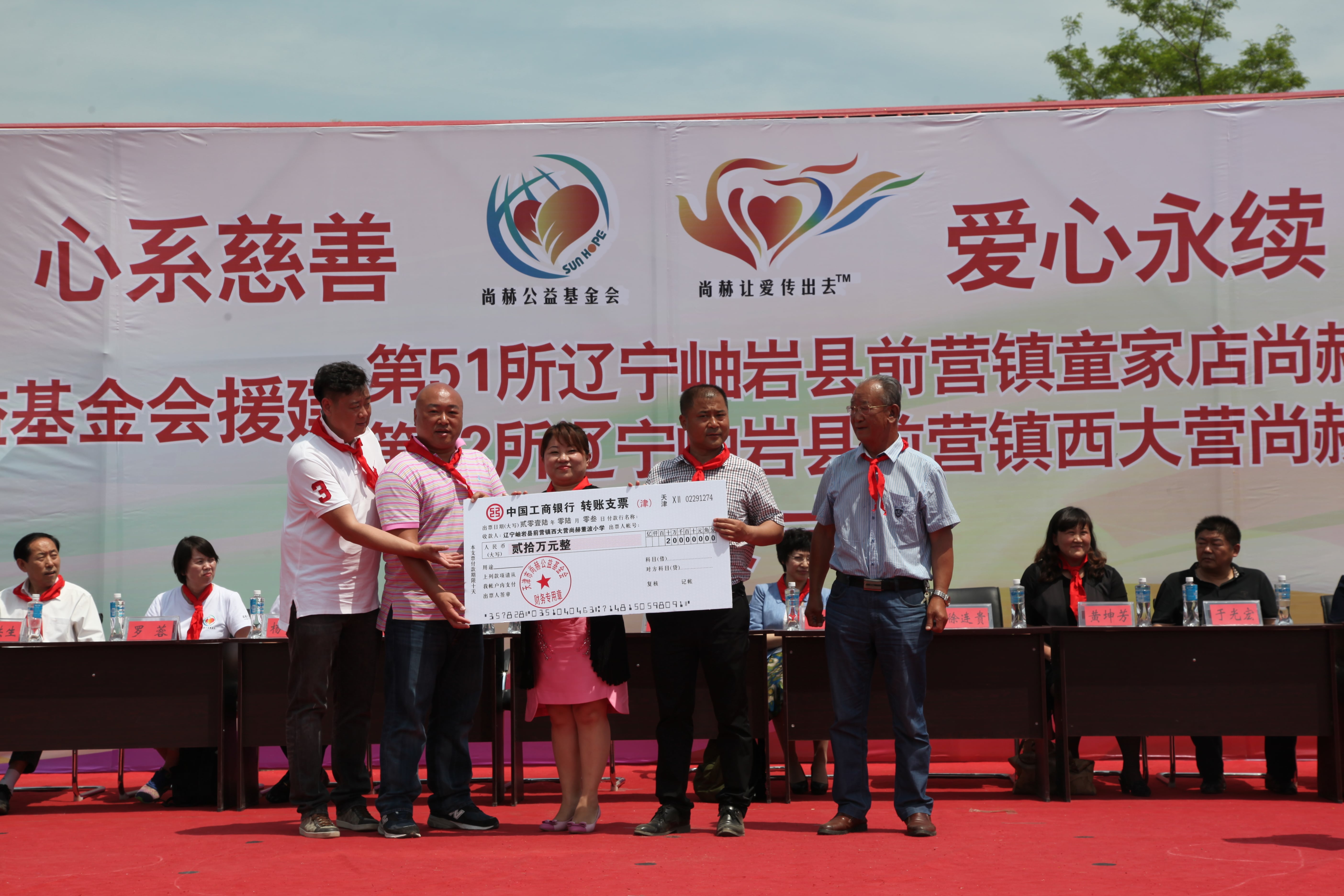 第52所 岫岩县前营镇西大营万象城(中国)董波小学 第52所 岫岩县前营镇西大营万象城(中国)董波小学