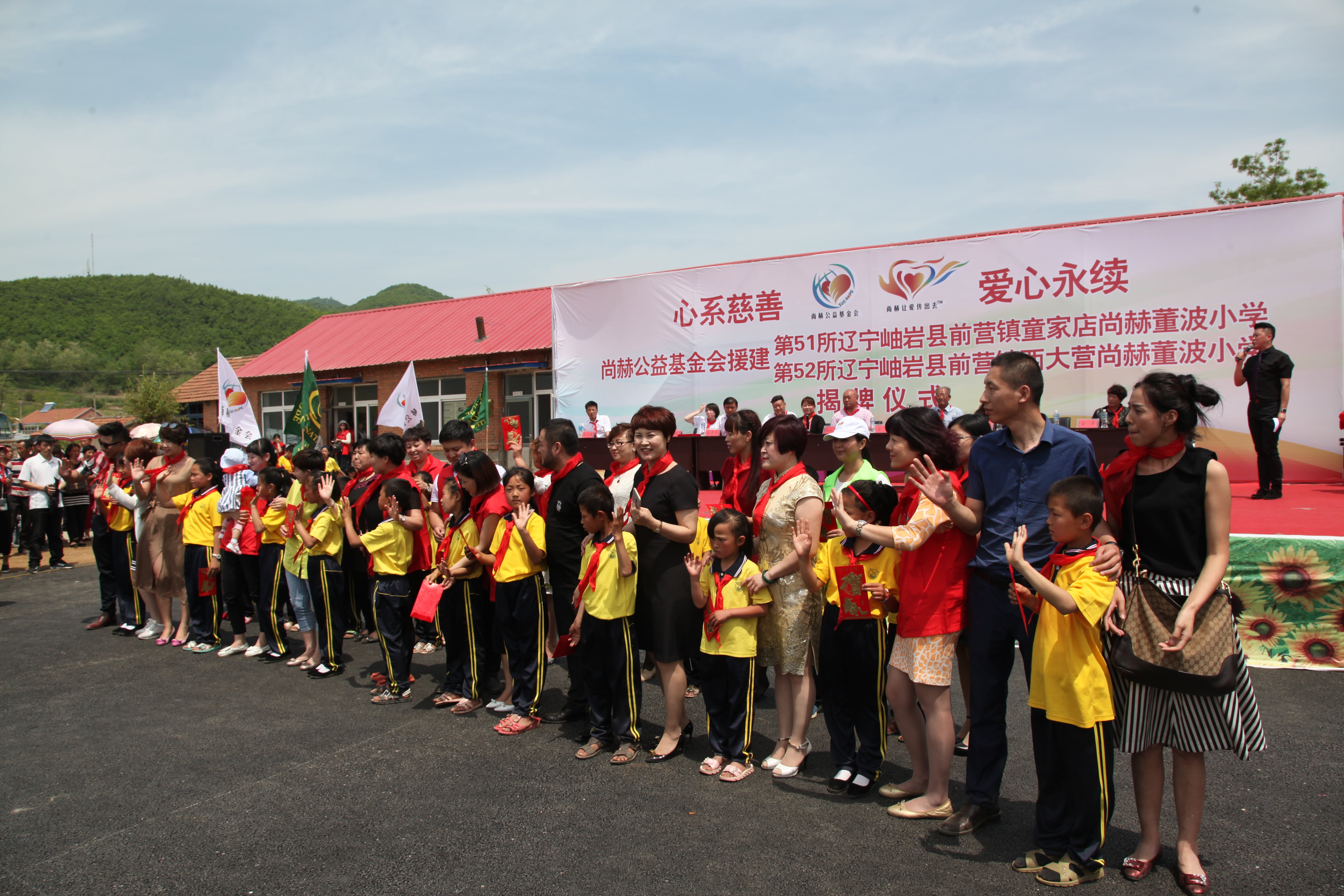 第52所 岫岩县前营镇西大营万象城(中国)董波小学 第52所 岫岩县前营镇西大营万象城(中国)董波小学