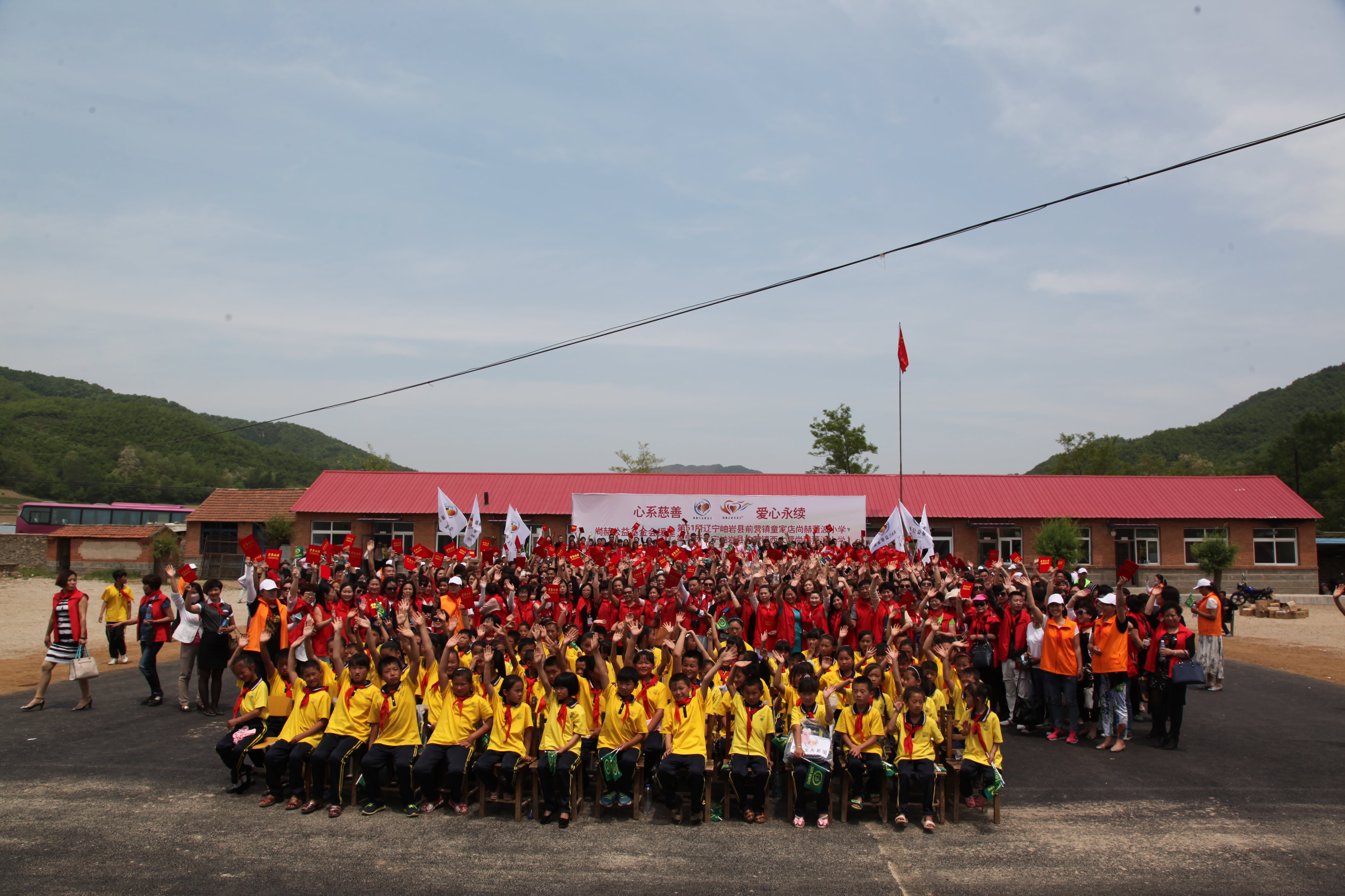 第52所 岫岩县前营镇西大营万象城(中国)董波小学 第52所 岫岩县前营镇西大营万象城(中国)董波小学