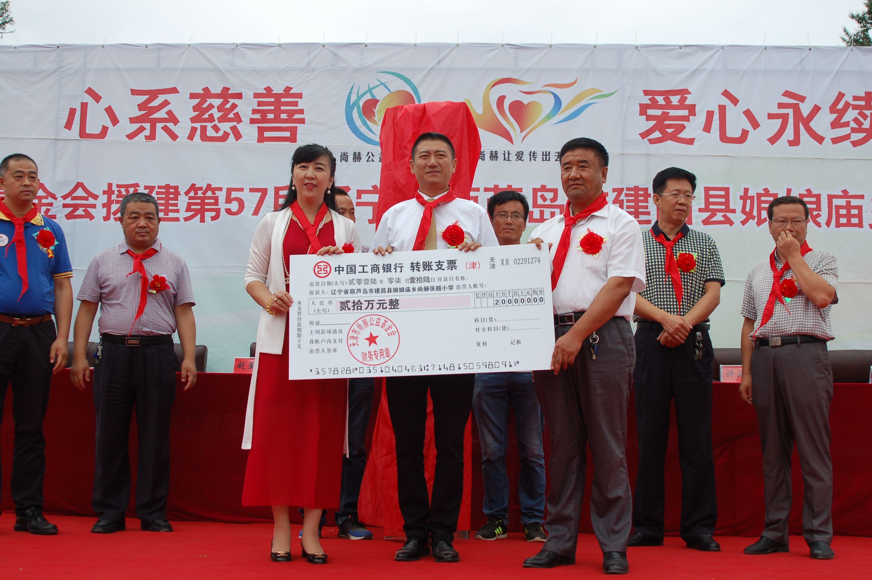 第57所  辽宁省葫芦岛市建昌县娘娘庙乡万象城(中国)张越小学