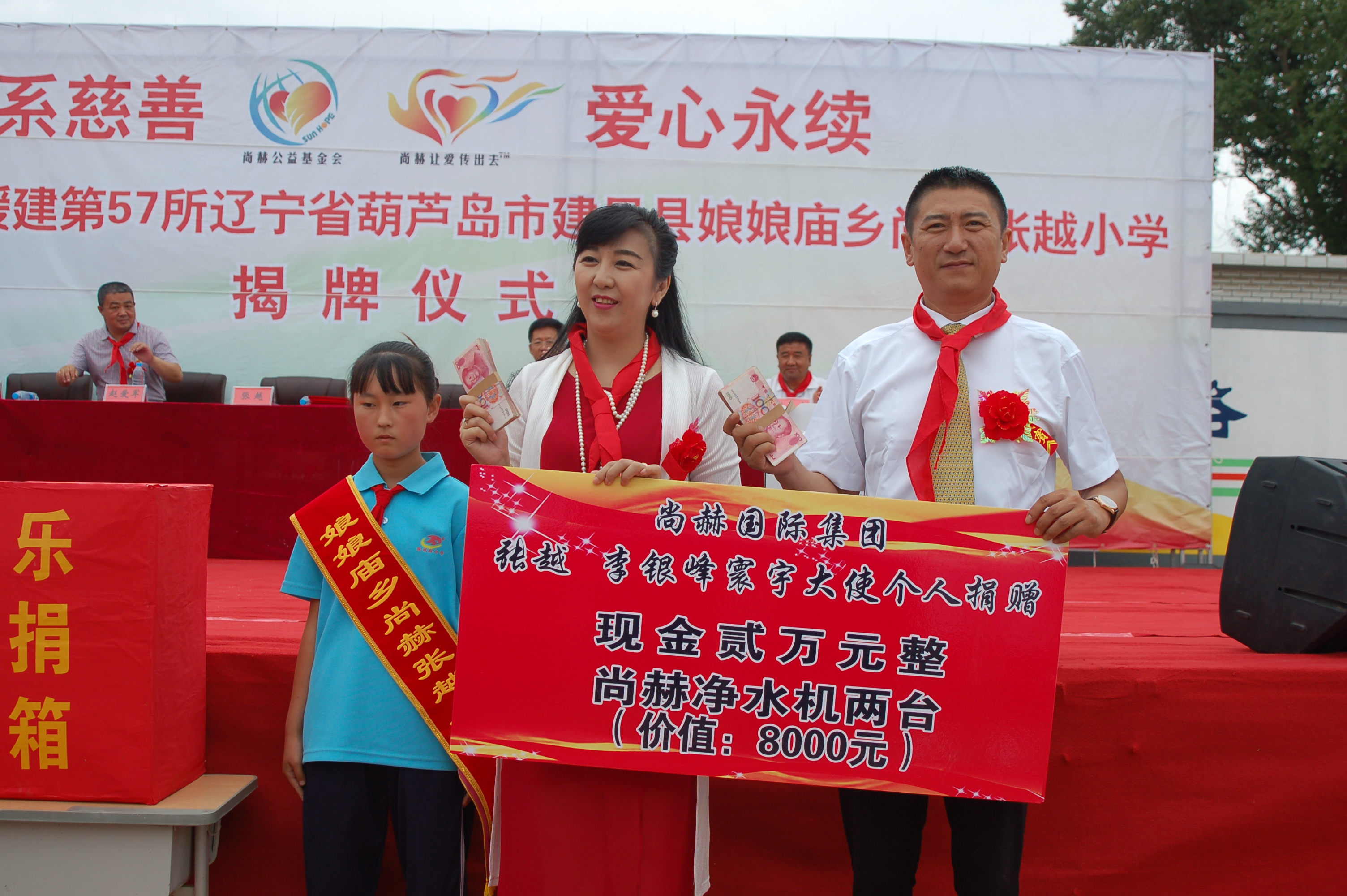 第57所  辽宁省葫芦岛市建昌县娘娘庙乡万象城(中国)张越小学