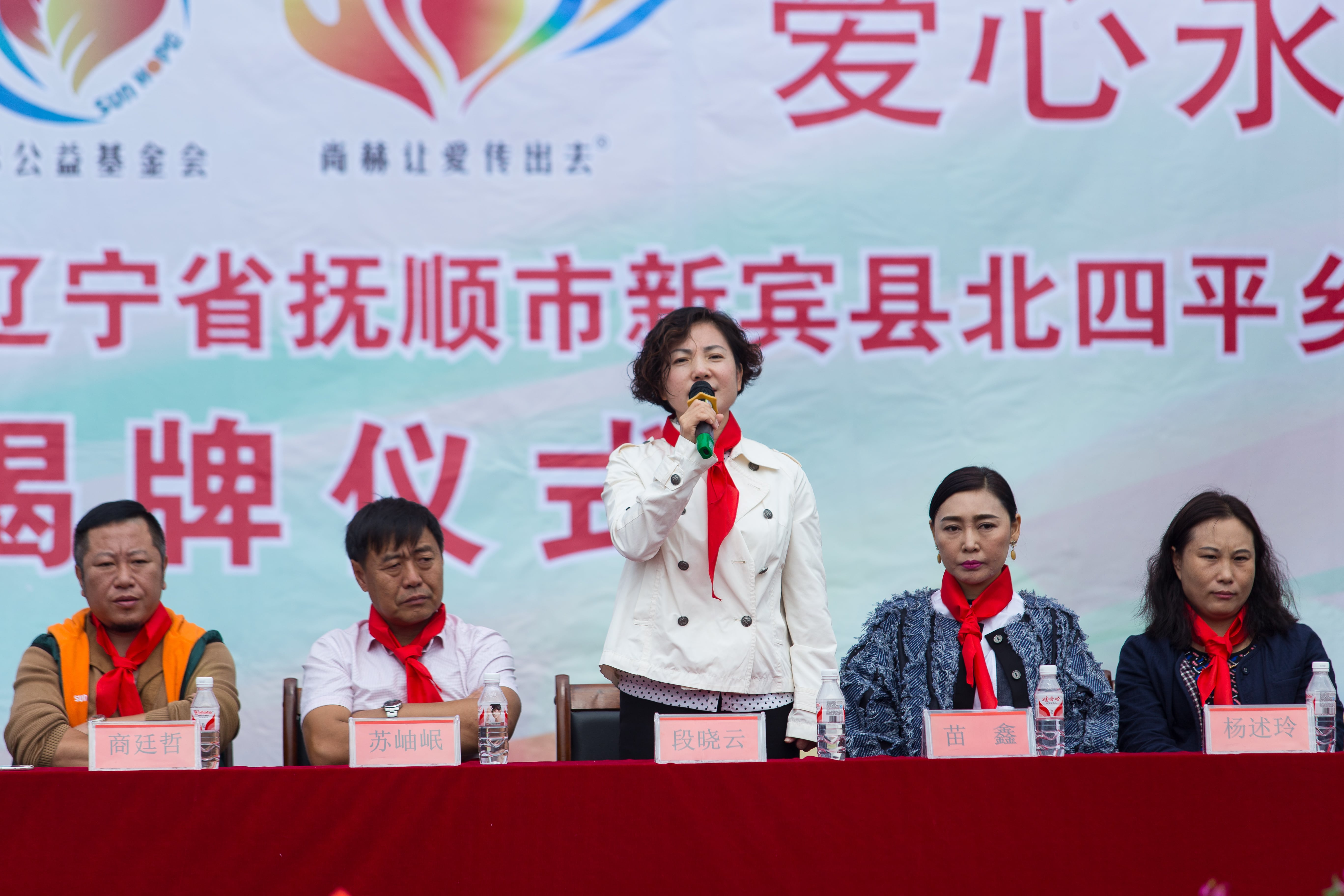 第58所 抚顺市新宾县北四平乡万象城(中国)苗鑫小学