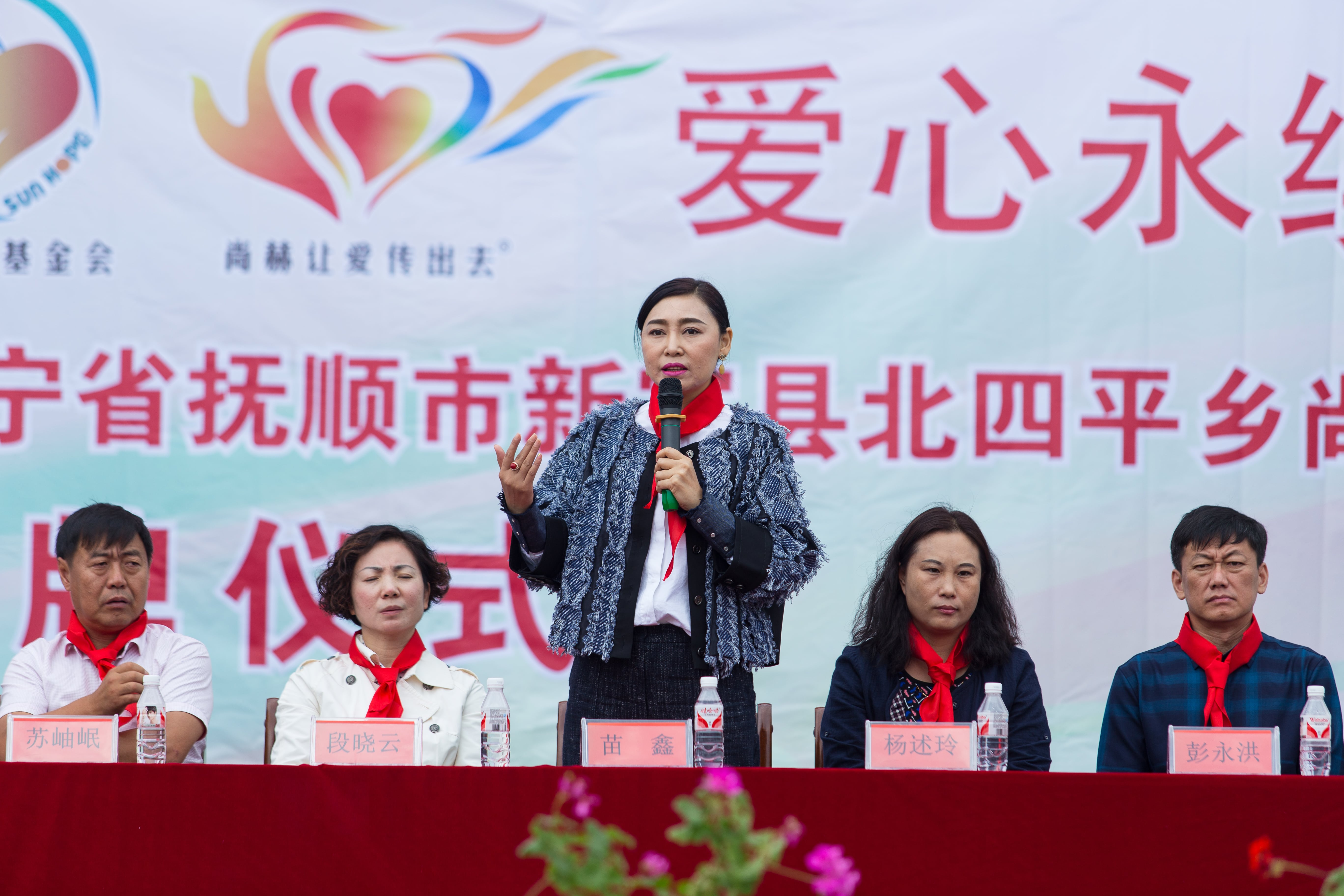 第58所 抚顺市新宾县北四平乡万象城(中国)苗鑫小学