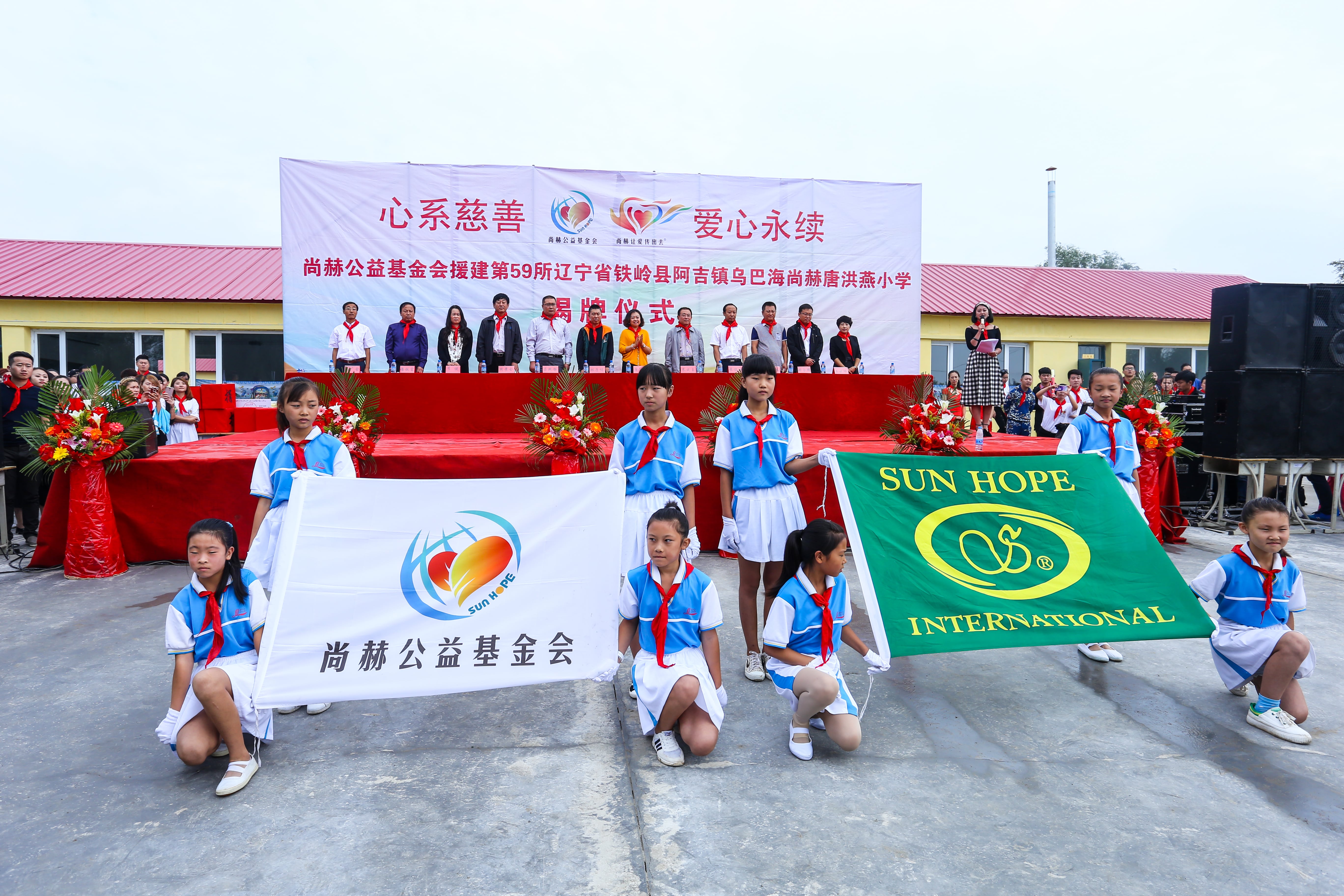 第59所 铁岭县阿吉镇乌巴海万象城(中国)唐洪燕小学 第59所 铁岭县阿吉镇乌巴海万象城(中国)唐洪燕小学