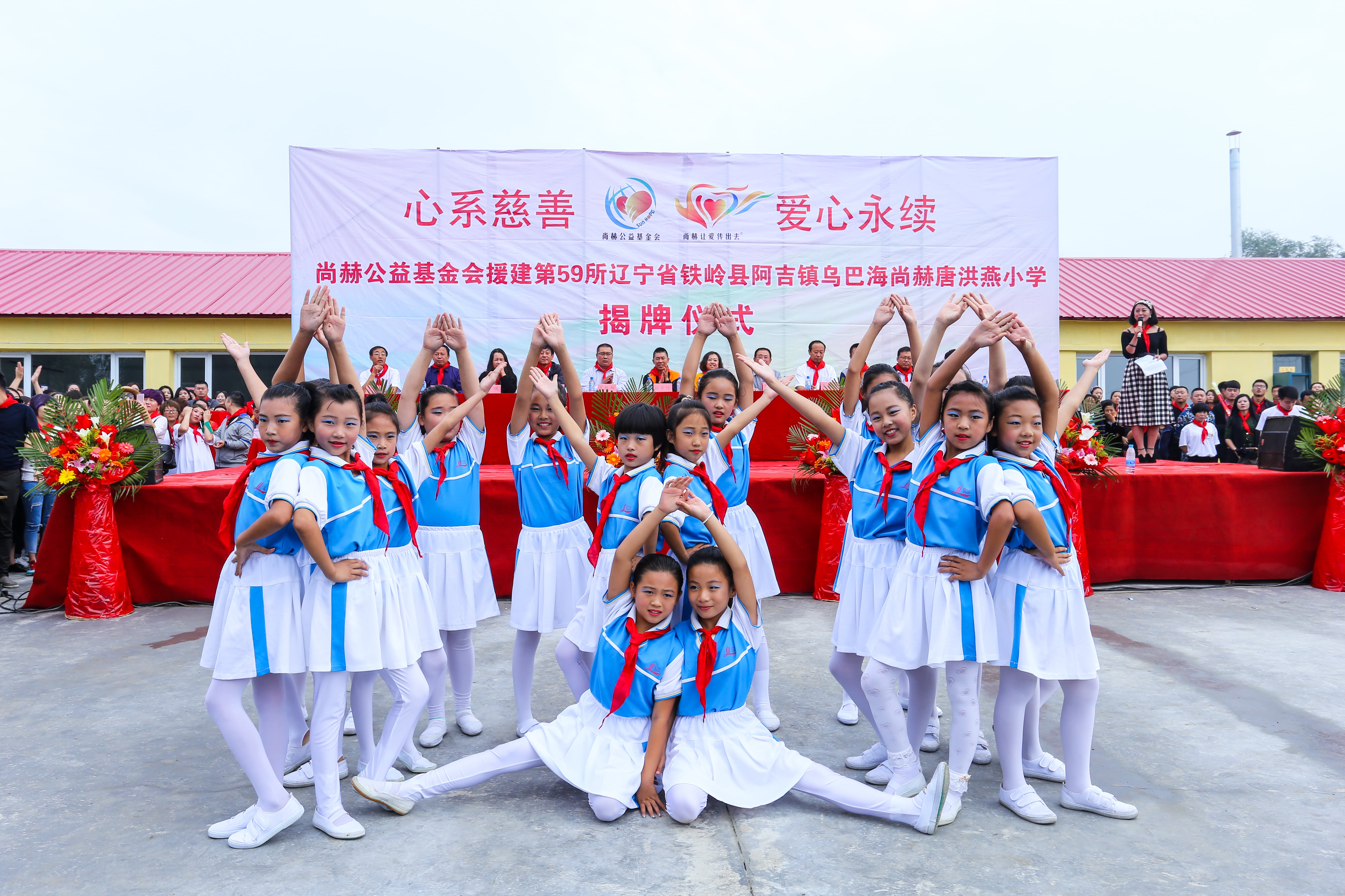 第59所 铁岭县阿吉镇乌巴海万象城(中国)唐洪燕小学 第59所 铁岭县阿吉镇乌巴海万象城(中国)唐洪燕小学