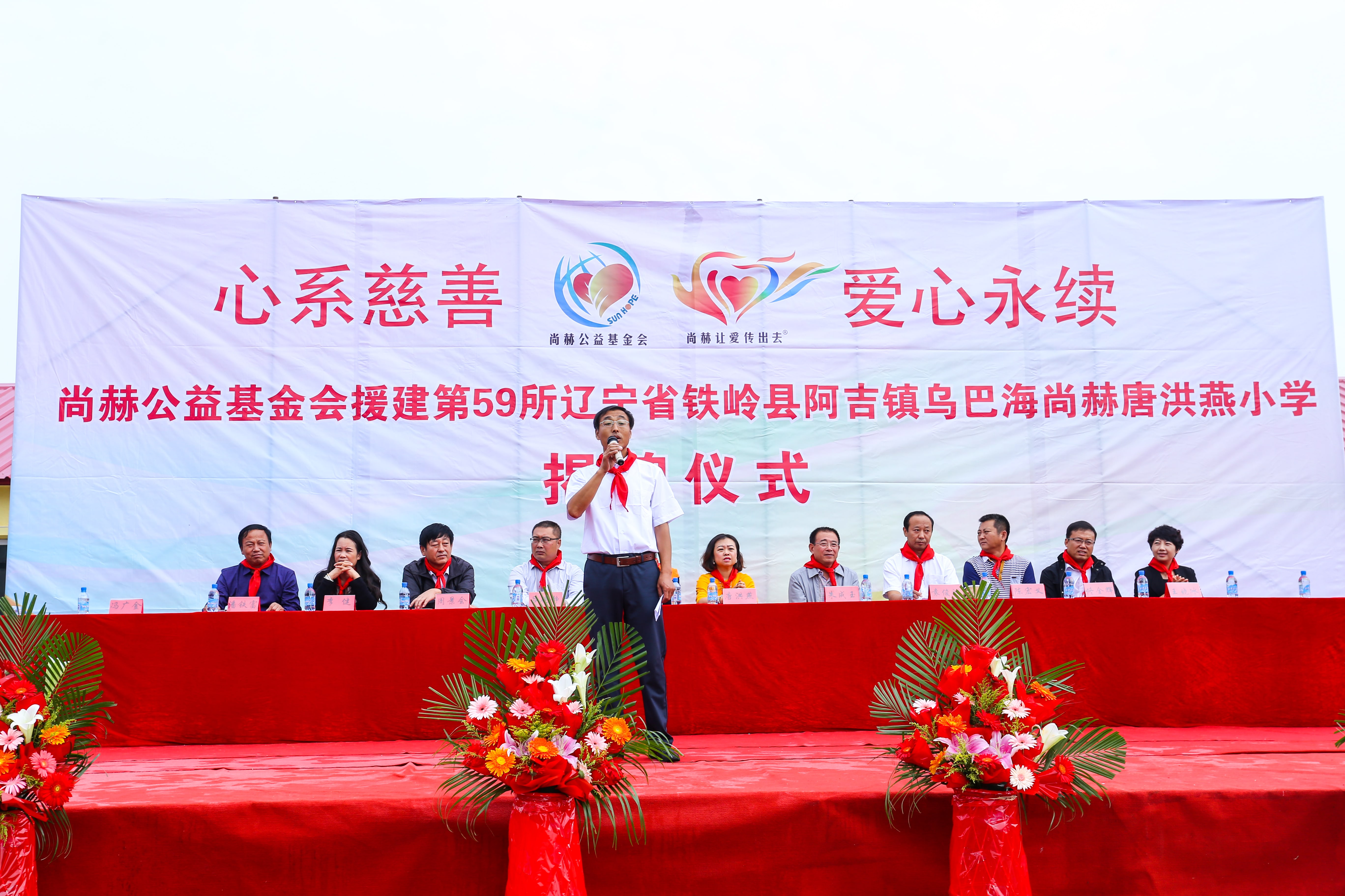 第59所 铁岭县阿吉镇乌巴海万象城(中国)唐洪燕小学 第59所 铁岭县阿吉镇乌巴海万象城(中国)唐洪燕小学