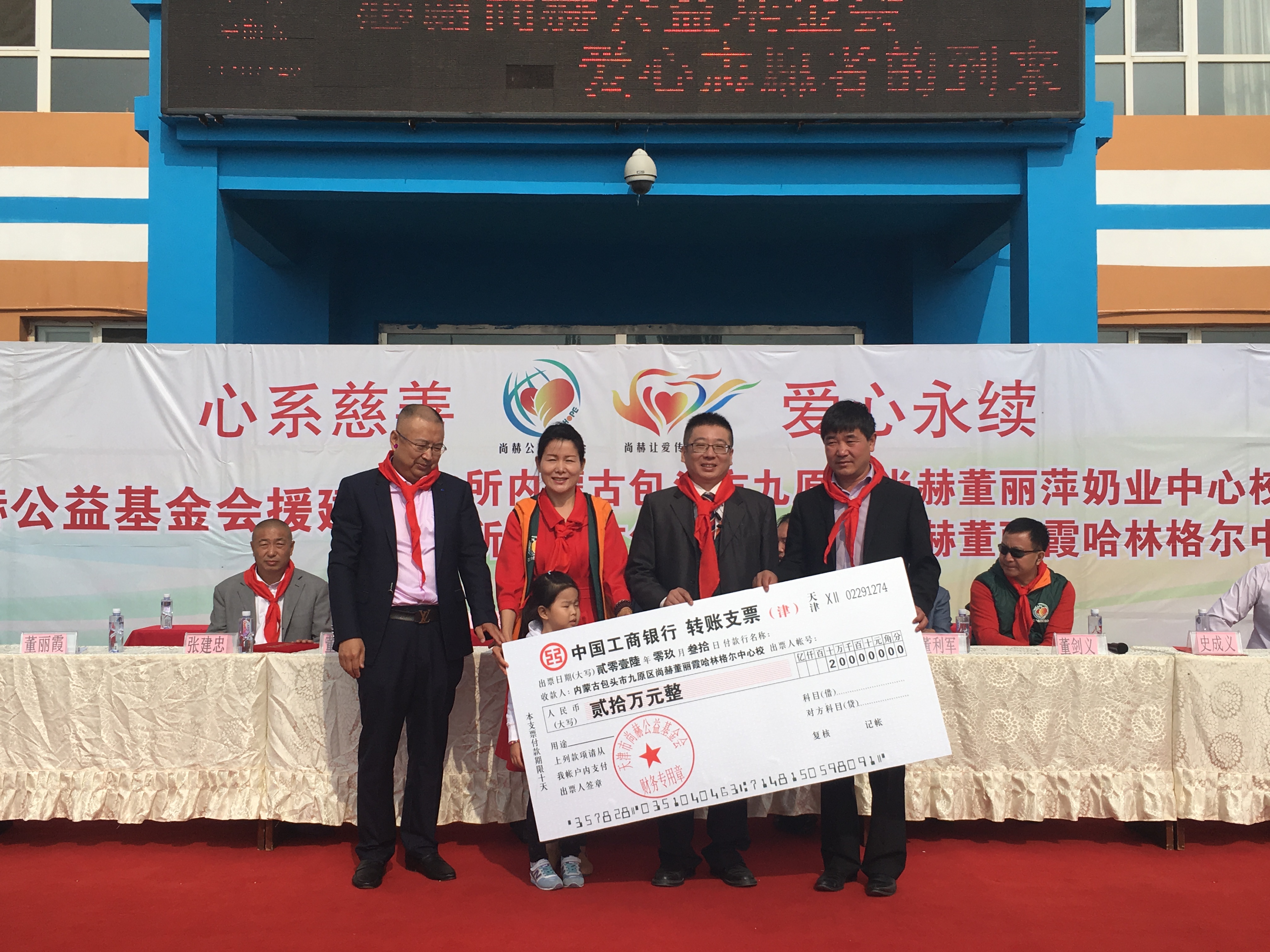 第68所 包头市九原区万象城(中国)董丽萍奶业中心校