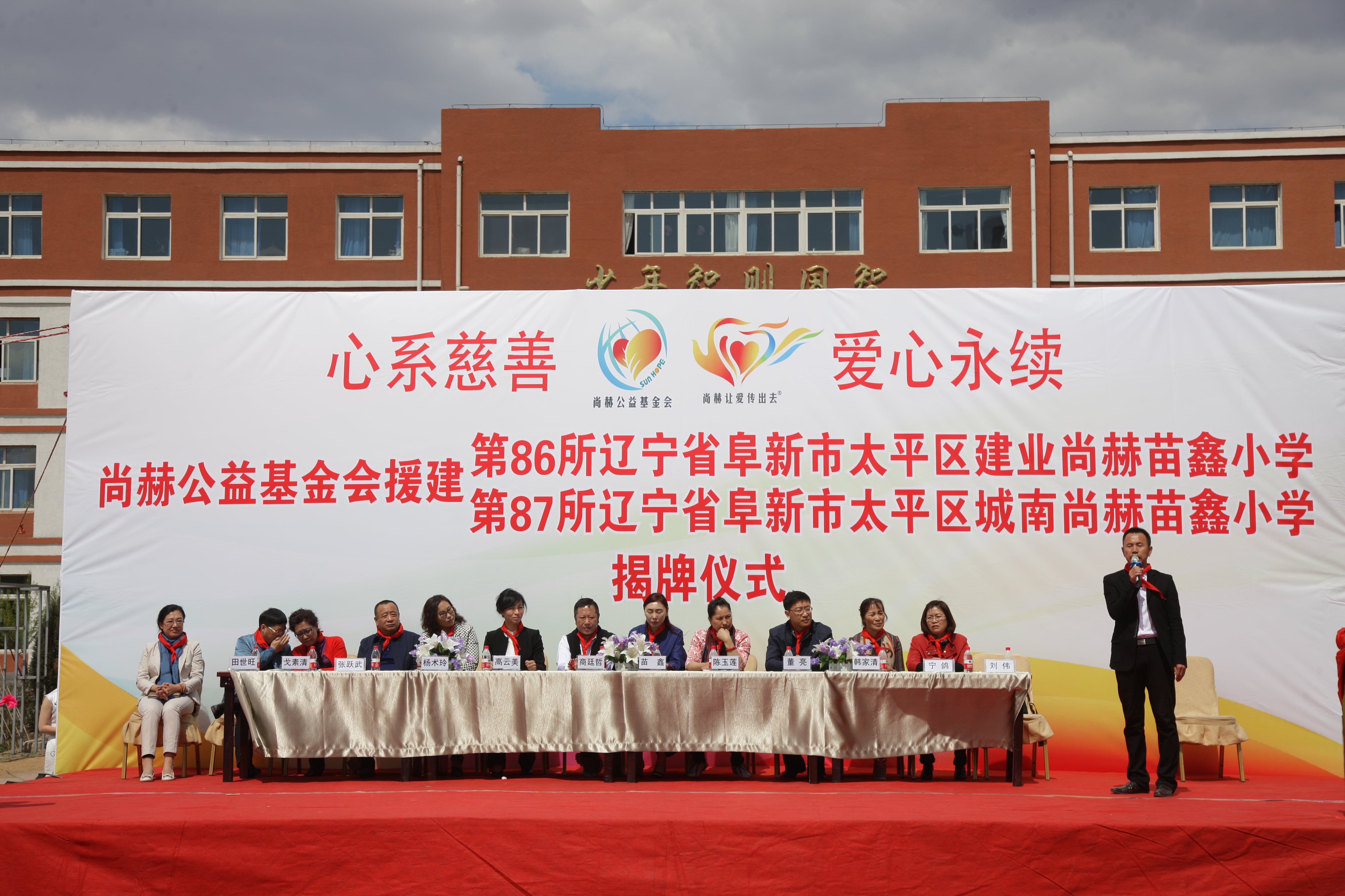 第86所 辽宁省阜新市太平区建业万象城(中国)苗鑫小学 第86所 辽宁省阜新市太平区建业万象城(中国)苗鑫小学