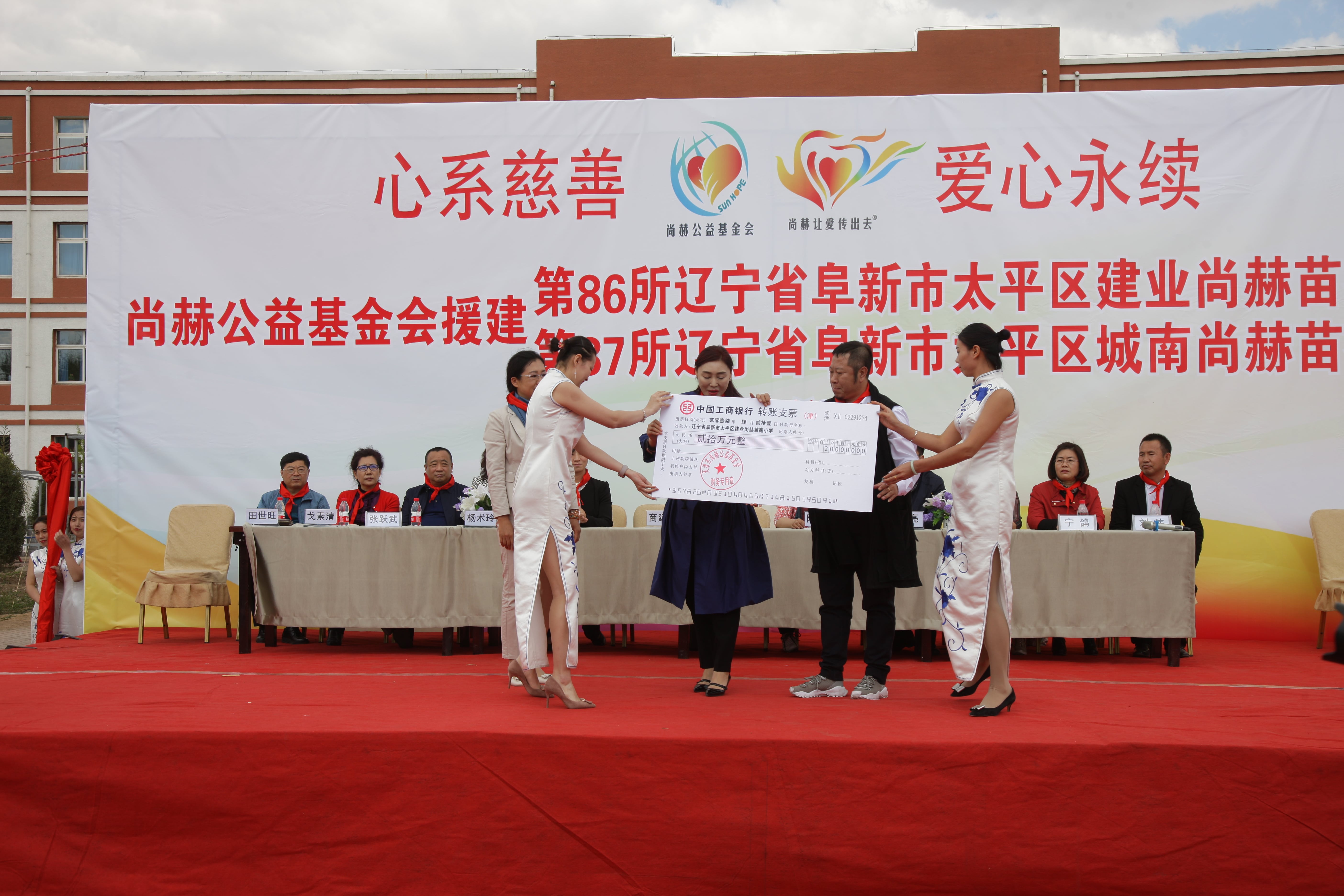 第86所 辽宁省阜新市太平区建业万象城(中国)苗鑫小学 第86所 辽宁省阜新市太平区建业万象城(中国)苗鑫小学