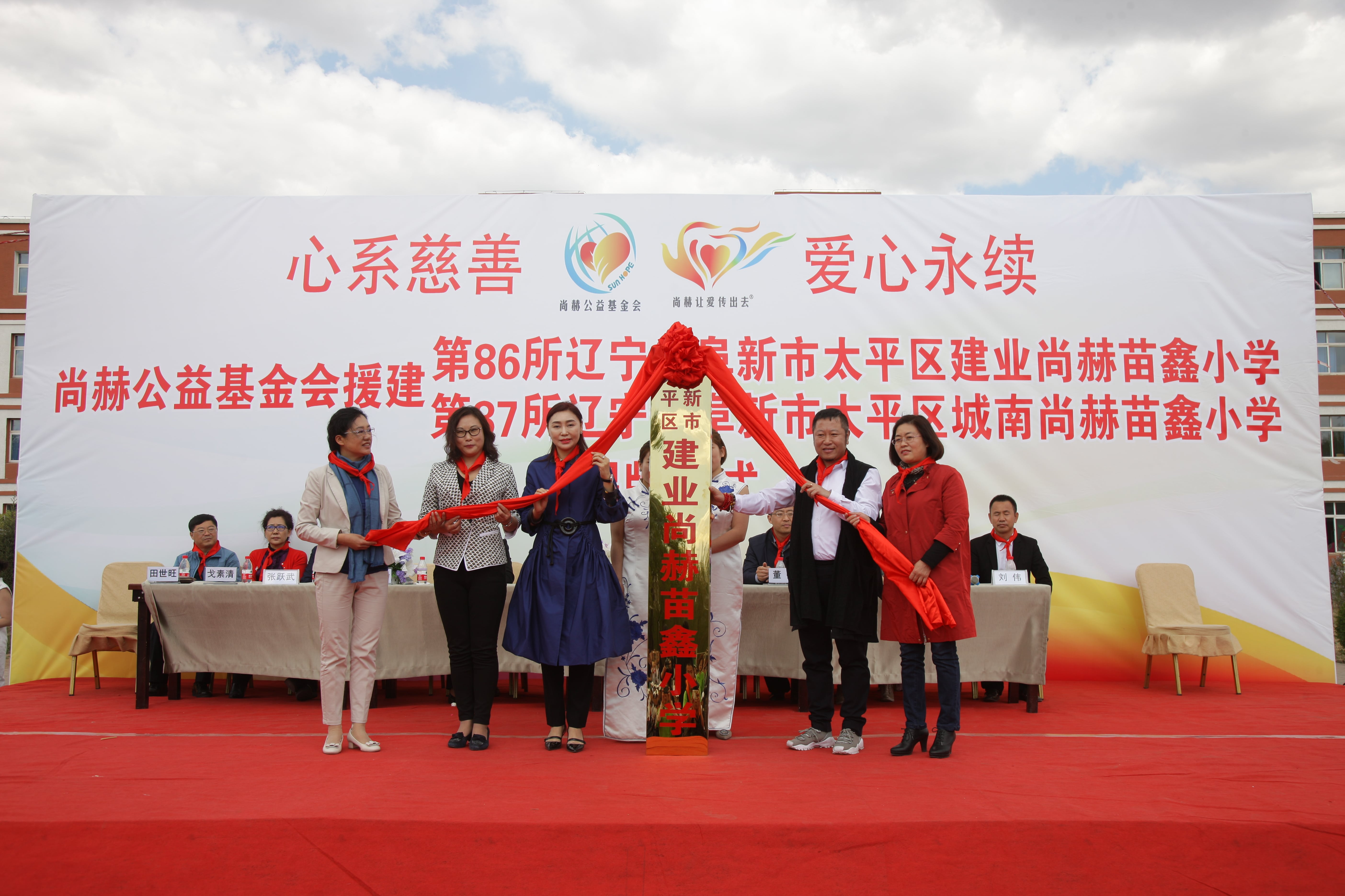 第86所 辽宁省阜新市太平区建业万象城(中国)苗鑫小学 第86所 辽宁省阜新市太平区建业万象城(中国)苗鑫小学