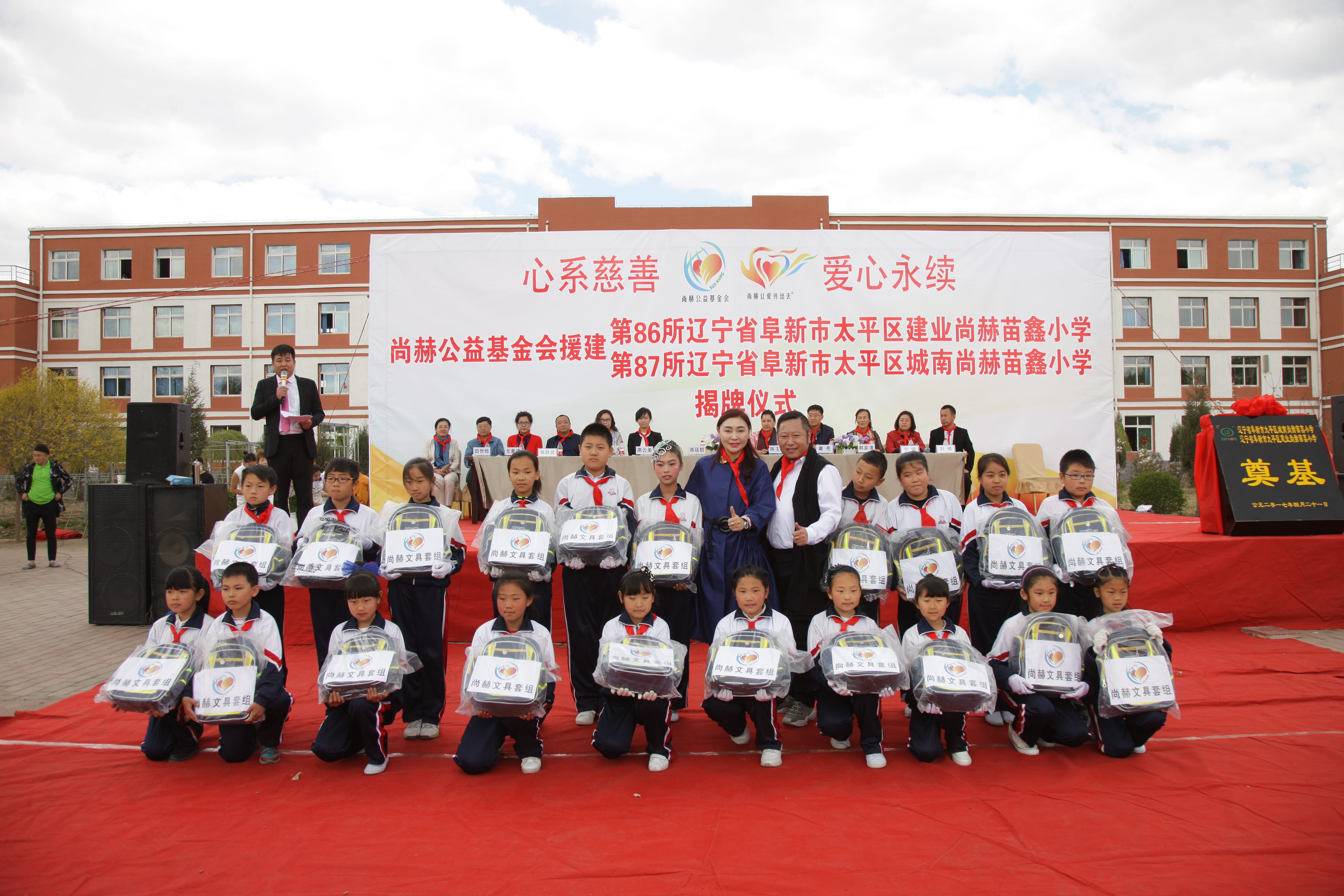 第86所 辽宁省阜新市太平区建业万象城(中国)苗鑫小学 第86所 辽宁省阜新市太平区建业万象城(中国)苗鑫小学