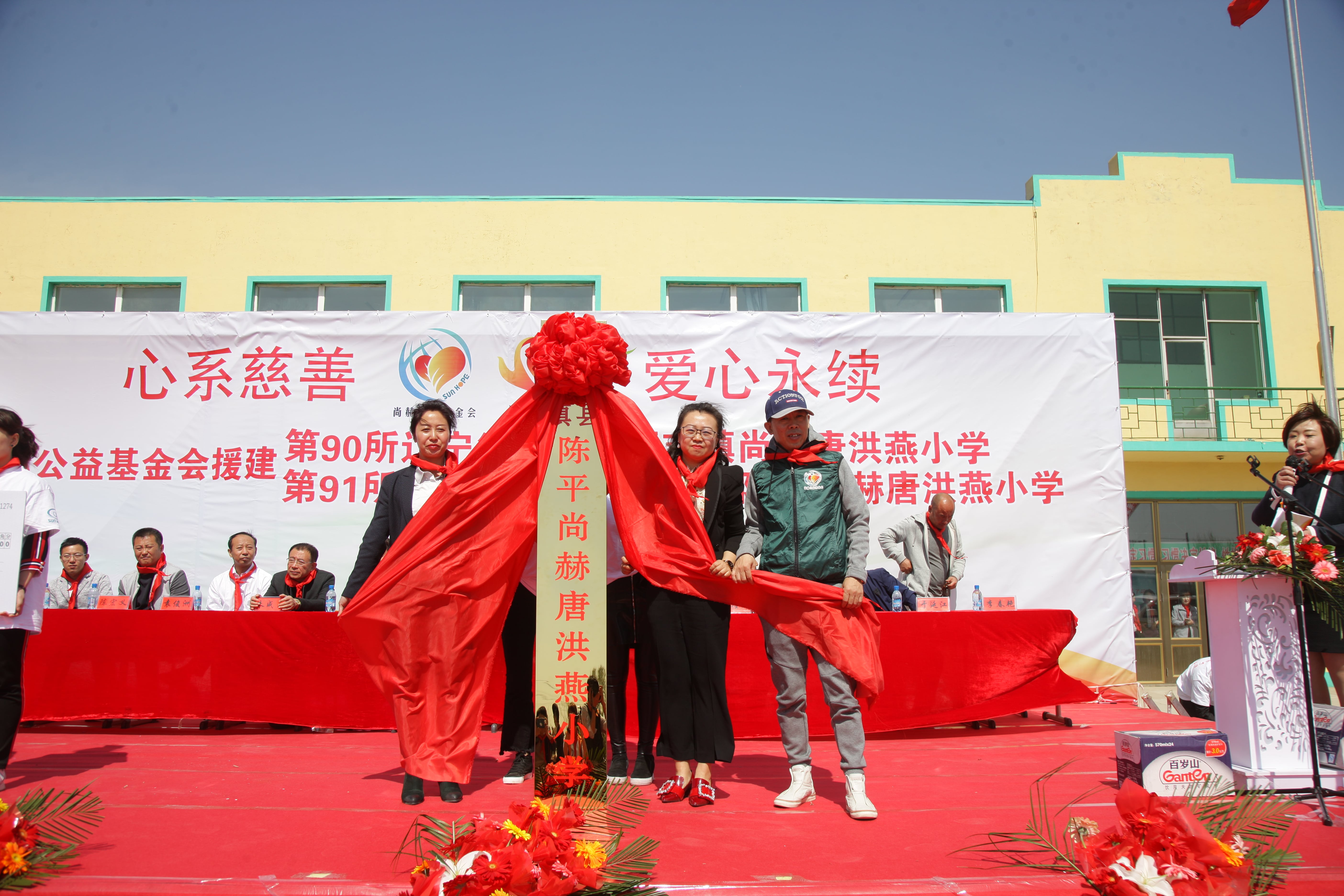 第90所 铁岭市阿吉镇万象城(中国)唐洪燕小学 第90所 铁岭市阿吉镇万象城(中国)唐洪燕小学