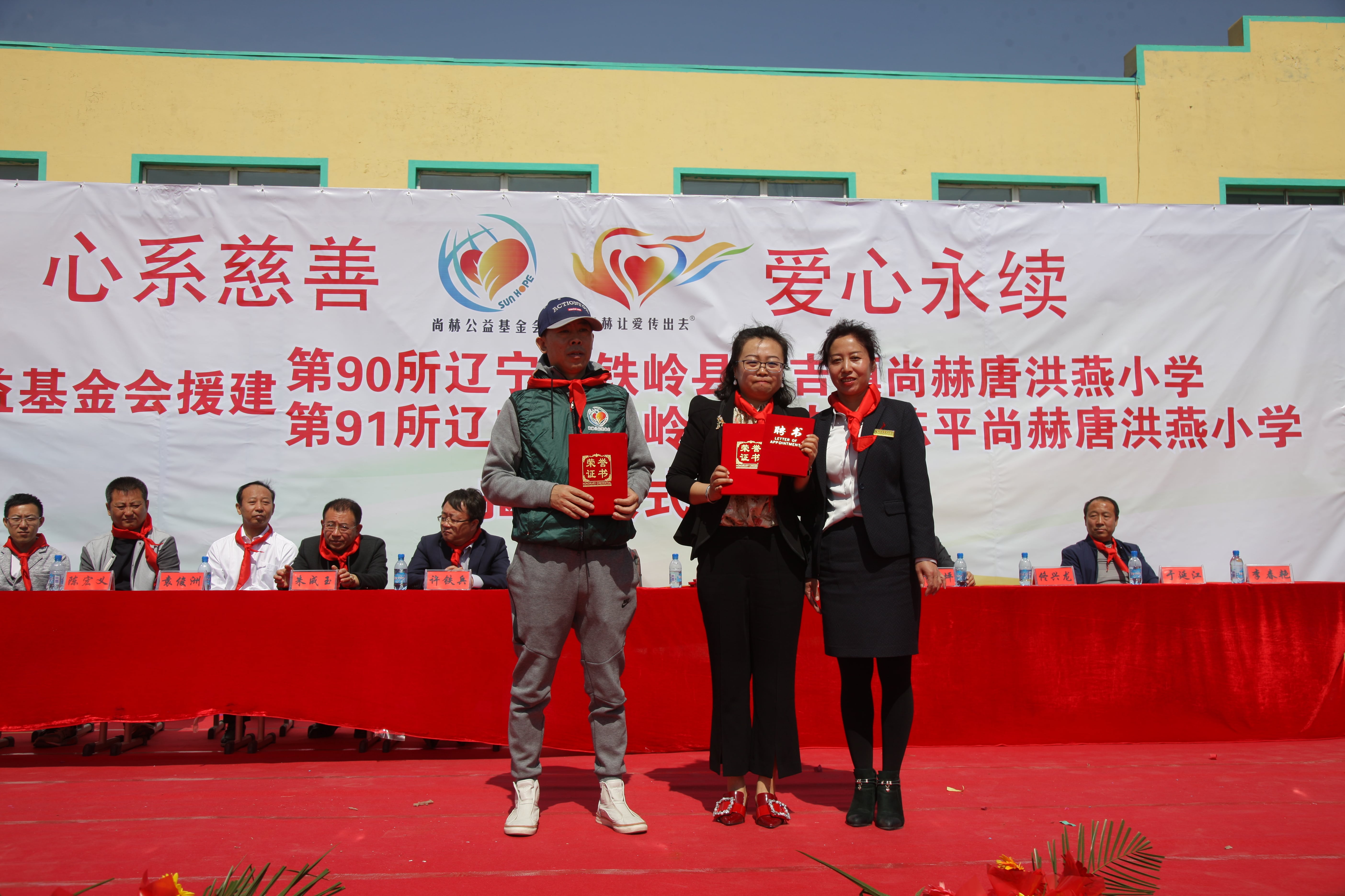 第90所 铁岭市阿吉镇万象城(中国)唐洪燕小学 第90所 铁岭市阿吉镇万象城(中国)唐洪燕小学