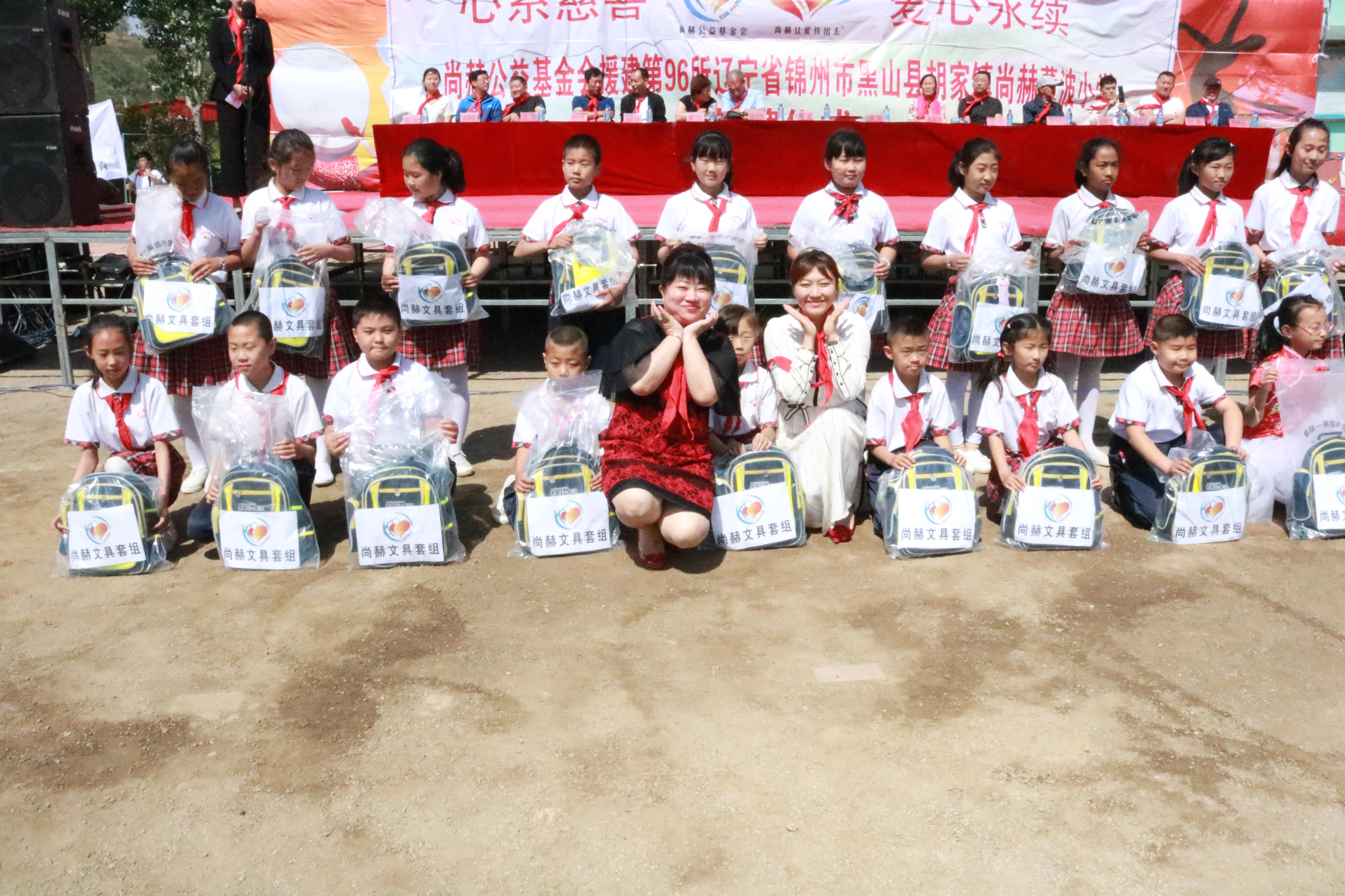 第96所 锦州市黑山县胡家镇万象城(中国)董波小学 第96所 锦州市黑山县胡家镇万象城(中国)董波小学