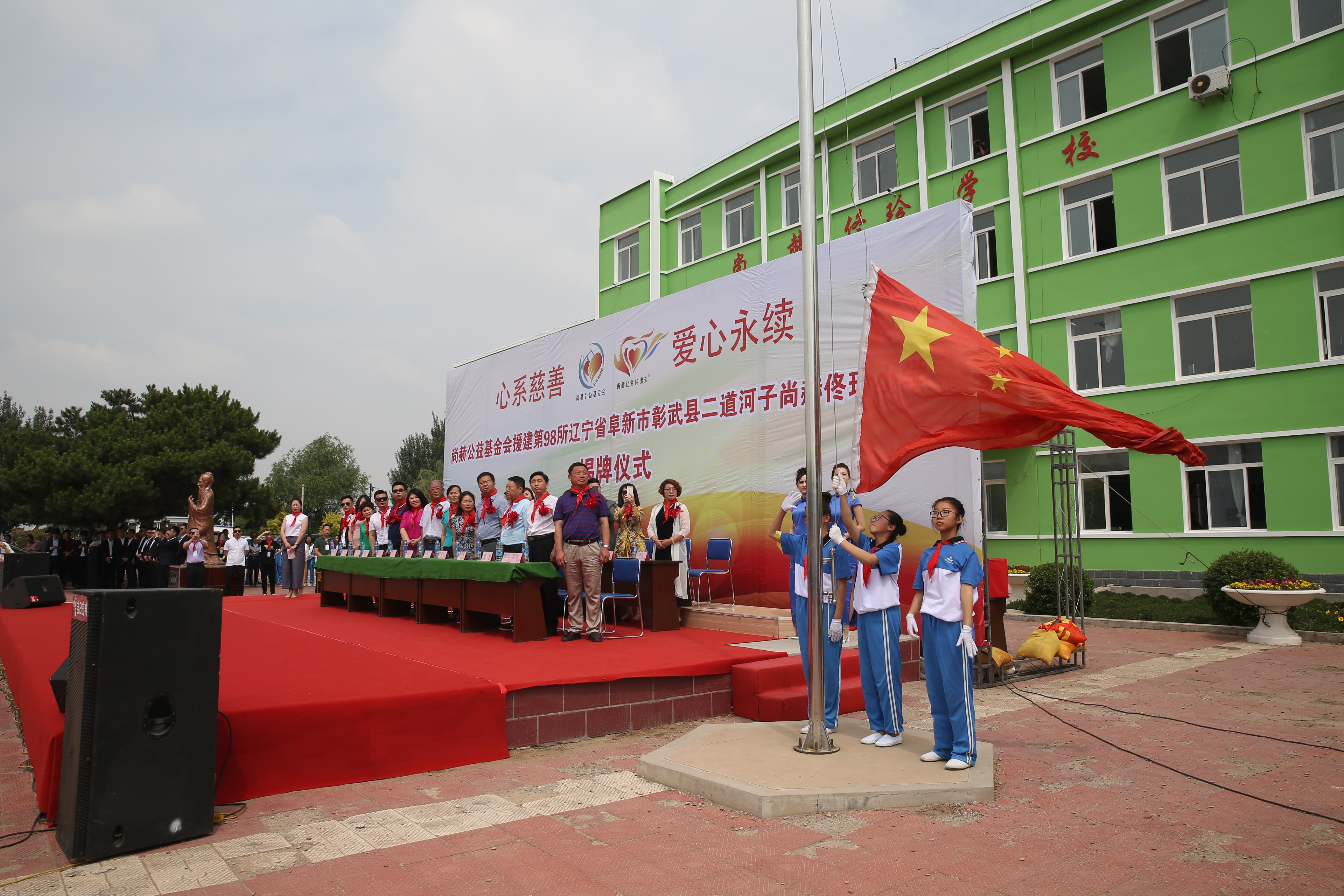 第98所 阜新市彰武县二道河子万象城(中国)佟玲小学 第98所 阜新市彰武县二道河子万象城(中国)佟玲小学