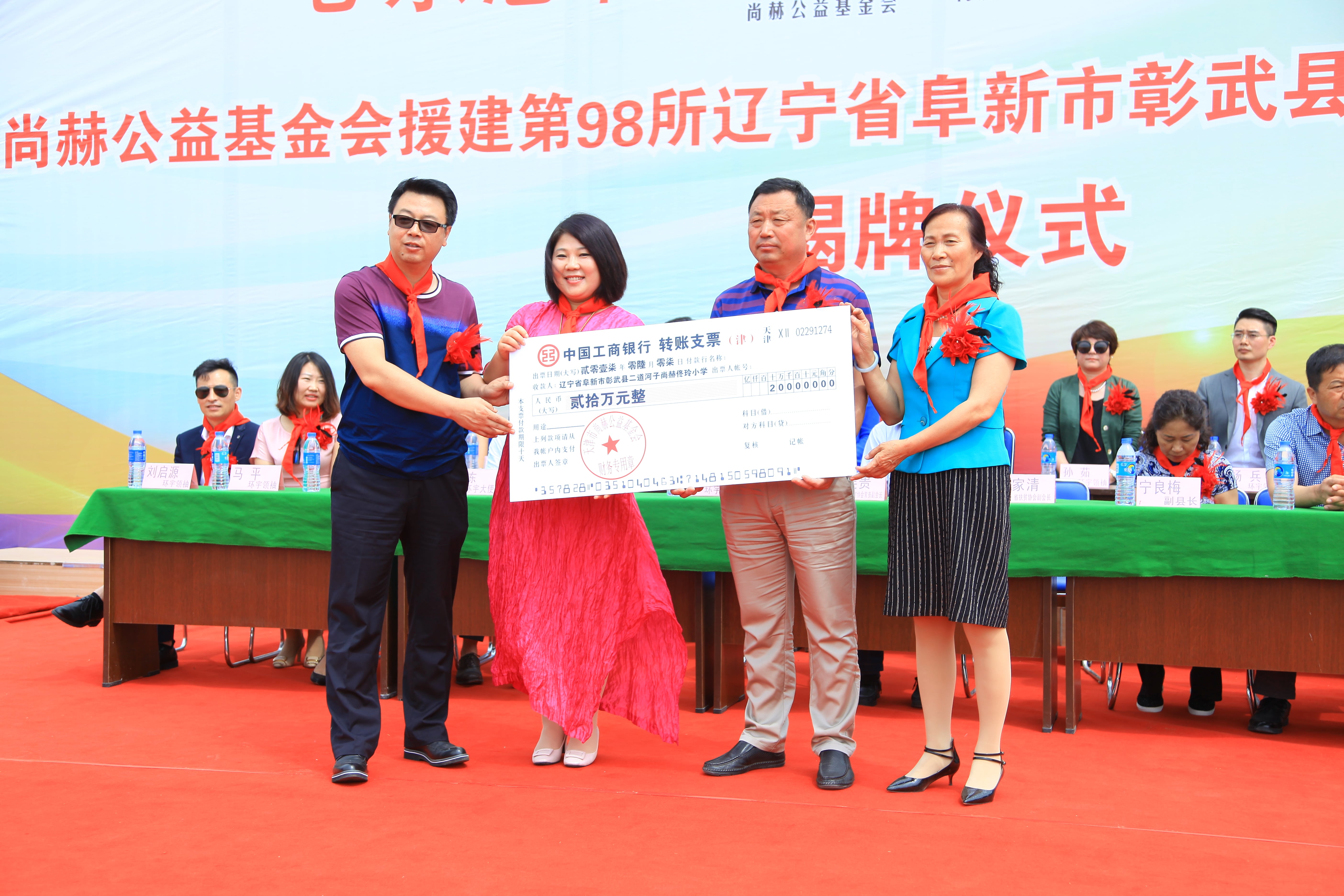 第98所 阜新市彰武县二道河子万象城(中国)佟玲小学 第98所 阜新市彰武县二道河子万象城(中国)佟玲小学