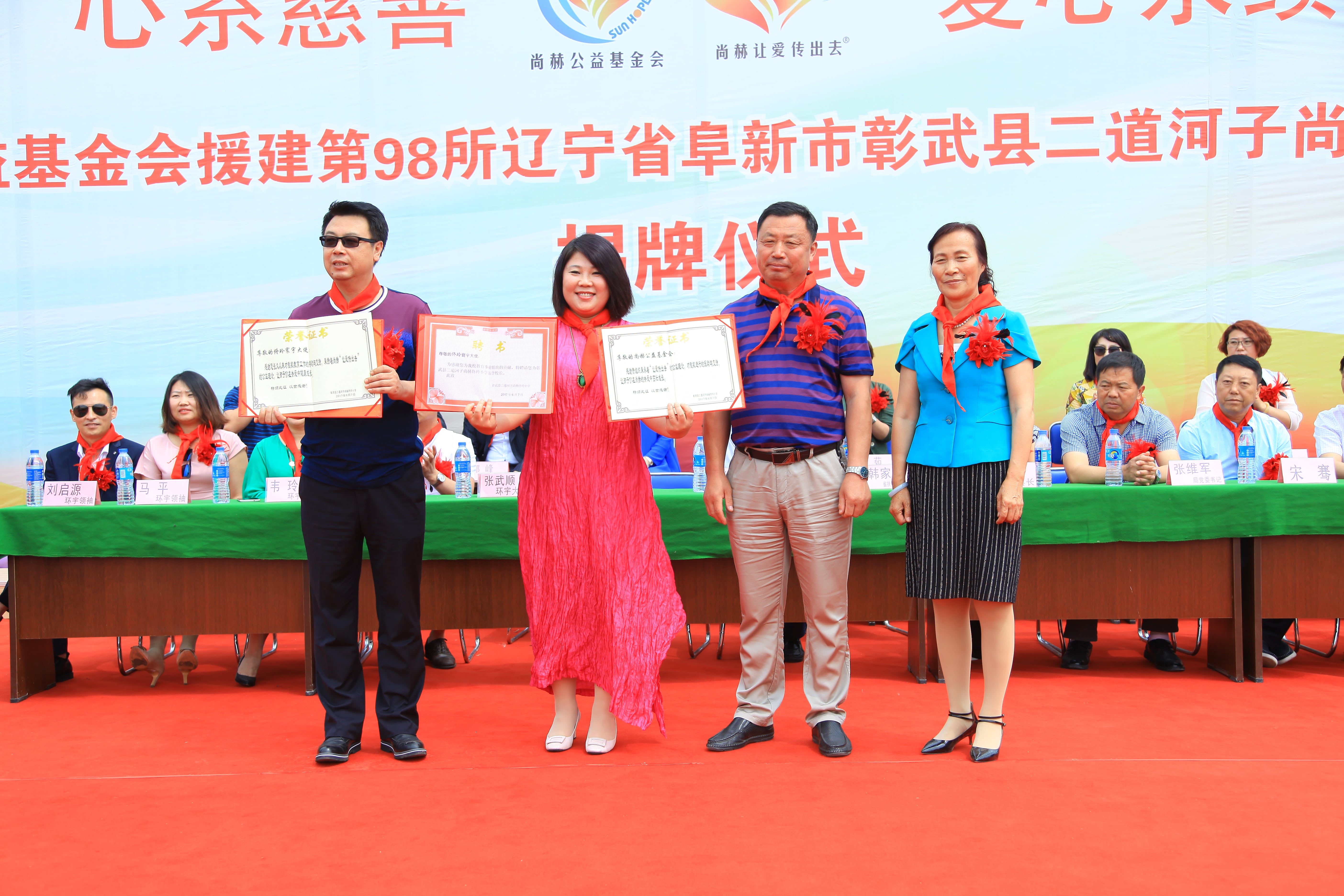 第98所 阜新市彰武县二道河子万象城(中国)佟玲小学 第98所 阜新市彰武县二道河子万象城(中国)佟玲小学